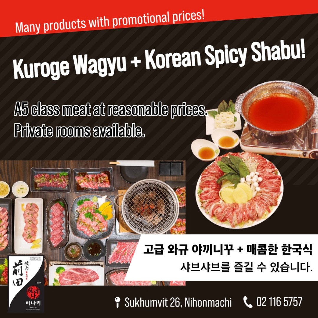 皆さま、こんにちは！✨8月最初の週末、焼肉前田 MINARIで至福のひとときを過ごしませんか？🍖🍁ただいま、ビール🍻プロモーション開催中です！ビール🍺を片手に、ジューシーなお肉を楽しむ贅沢な時間をご提供いたします。皆さまの食欲を刺激する本格焼肉と冷たいビールの絶妙な組み合わせをお試しください！🥢✨ สวัสดีทุกคน! ✨มาใช้เวลาสุดสัปดาห์แรกของเดือนสิงหาคมที่ Yakiniku Maeda MINARI กันไหมคะ? 🍖🍁ตอนนี้เรามีโปรโมชั่นเบียร์🍻 อยู่นะคะ!...