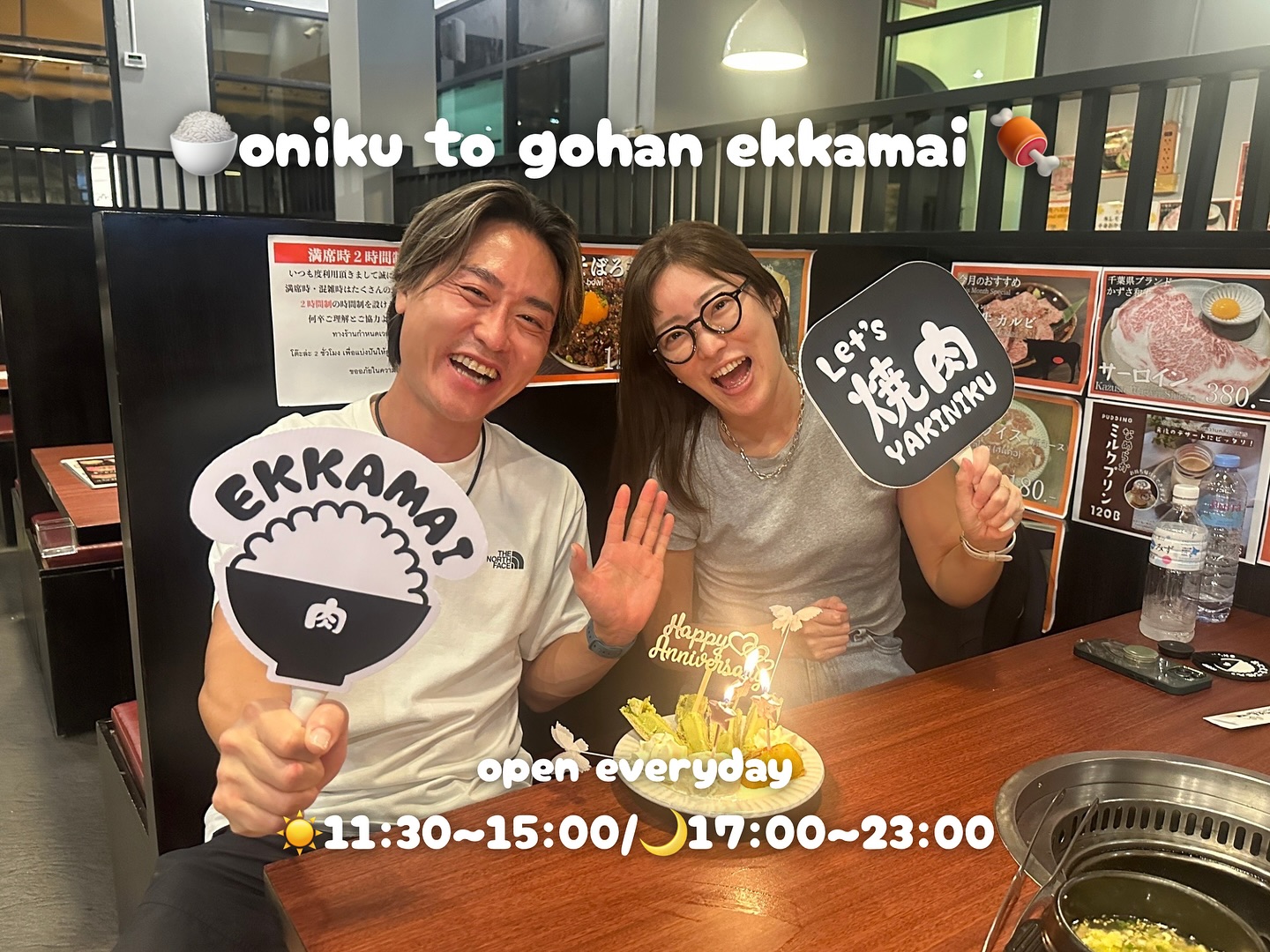 こんにちは♪ おにくとごはん エカマイ店です🍖🍚 5回目の結婚記念日💐という素敵な節目に 当店をご利用いただき誠にありがとうございます😊 今後ともよろしくお願いいたします❣️ 本日も皆様のご来店お待ちしております♪ ONIKU to GOHAN...