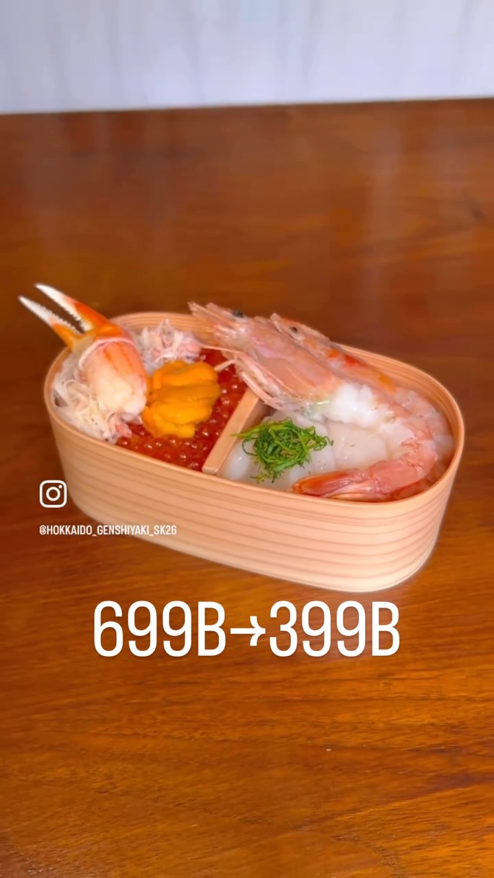 🎉 โปรโมชันสุดสัปดาห์นี้‼️ 🎉 ข้าวกล่อง อัญมณีจากทะเล (Hokkaido Wappameshi) ปกติ 699B →...