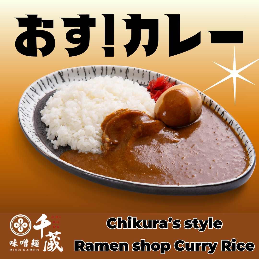 おす！カレー วันอังคารพลังงานก็จะยังต่ำ ๆ มาเติมพลังด้วยเมนูข้าวแกงกะหรี่สไตล์ร้านราเม็งกันค่ะ อยากรู้ว่าเป็นยังไง... แกงกะหรี่ร้านราเม็งจะอร่อยมากน้อยแค่ไหน ต้องมาลองที่ Chikura นะคะ 😊...