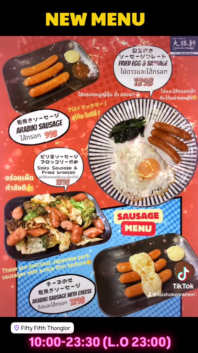 เมนูใหม่มีเนื้อชีสเบอร์เกอร์สเต็ก และเกี๊ยวซ่ารสเผ็ด ลองมาชิมกันดูนะคะ😍 ขอบคุณที่อุดหนุนนะคะ ^^ https://taishokenbkk.com/ Menu : https://online.anyflip.com/vodfk/ddww/mobile/index.html LINEMAN...