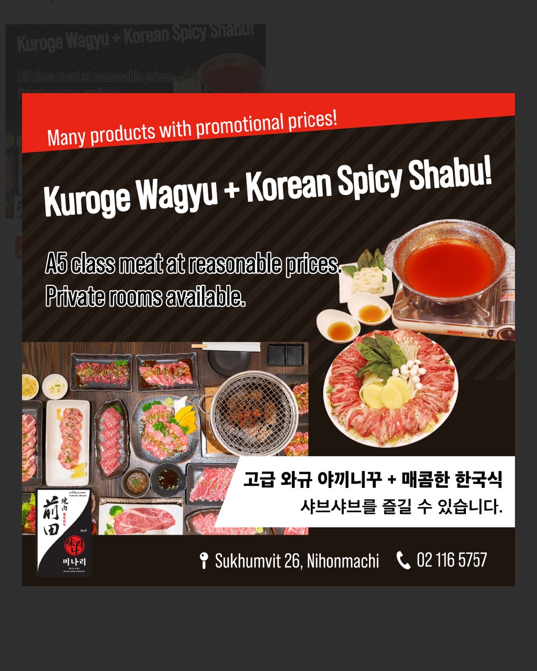 当店、焼肉前田 MINARI 日本街へようこそ。お客様にご提供するのは、贅沢な本格焼肉と美味しい韓国料理です。広々とした店内では、落ち着いた雰囲気の中でお食事を楽しんでいただけます。心地よい空間で、美味しい料理を心ゆくまで堪能してください。 #焼肉 #韓国料理 #広々店内 #落ち着いた雰囲気 #本格焼肉 #お得プロモーション #焼肉前田...