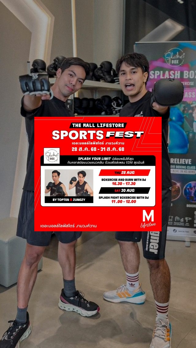 ✨ นับถอยหลัง แล้วมาระเบิดความมันส์กับคลาส Boxing แนวใหม่!! ส่งตรงจาก SPLASH BOX STUDIO ใจกลางทองหล่อ...