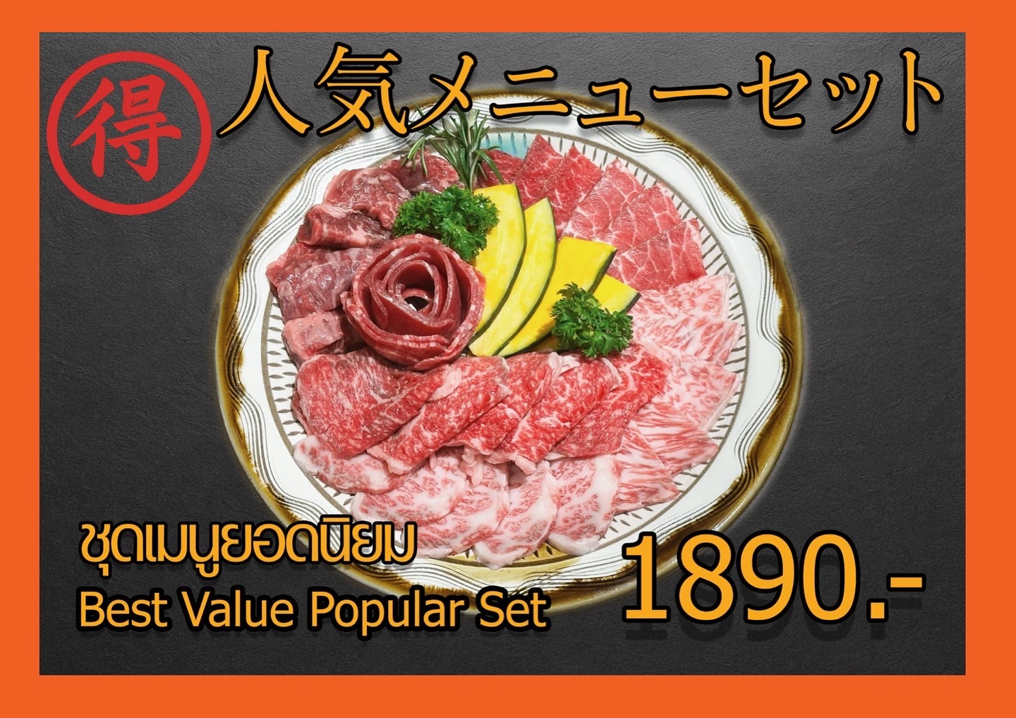 🌻オンヌット店限定🌻 新メニュー🉐大人気セットメニュー✨️ 大人数でのお食事にぴったり！🍖 当店自慢の大人気メニューセットをご用意しました。 これさえ頼めば間違いなし！みんなでワイワイ楽しめるおすすめセットです🙆‍♀️ • misuji • gyuharami •...