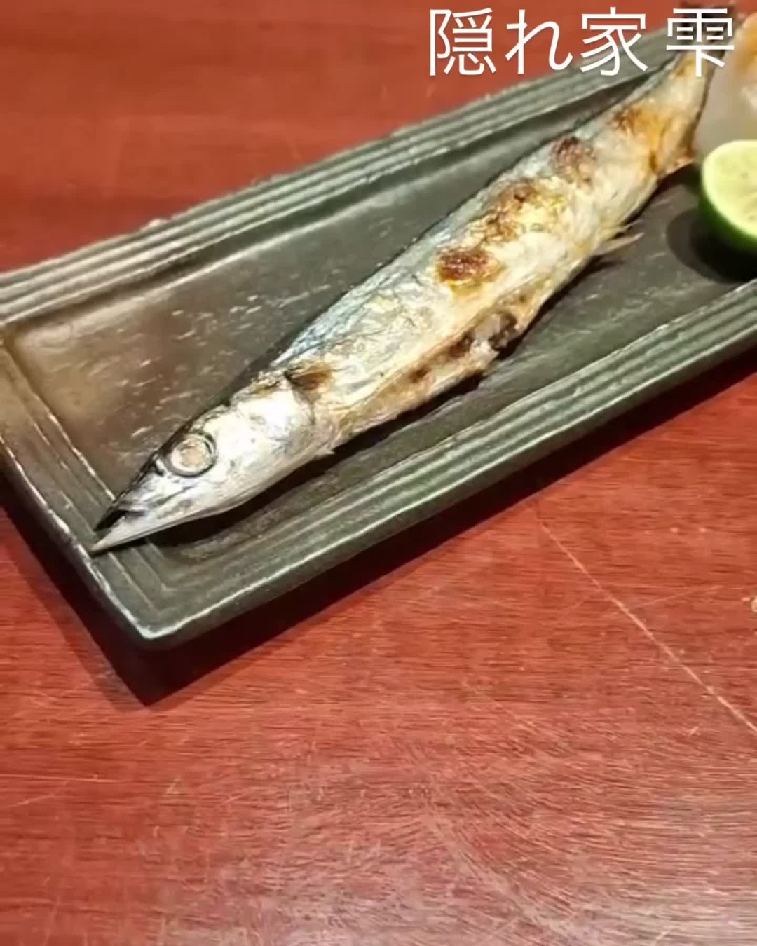 ✨ついにこの季節がやってきました！✨北海道産の新鮮な秋刀魚が入荷いたしました🎣🐟。風味豊かに仕上げた炭火焼きと、そのままの新鮮さを満喫できる刺身を、贅沢な味わいをぜひご堪能ください🍂🔥 数量限定でのご提供となりますので、お早めにどうぞ！ お友達やご家族と一緒に、秋の味覚を楽しみに来てくださいね🍁。 🌿ご予約・お問い合わせはお気軽にLINE、お電話でお待ちしております🌿 #北海道産 #秋刀魚 #炭火焼き #刺身 #秋の味覚 #旬の食材...