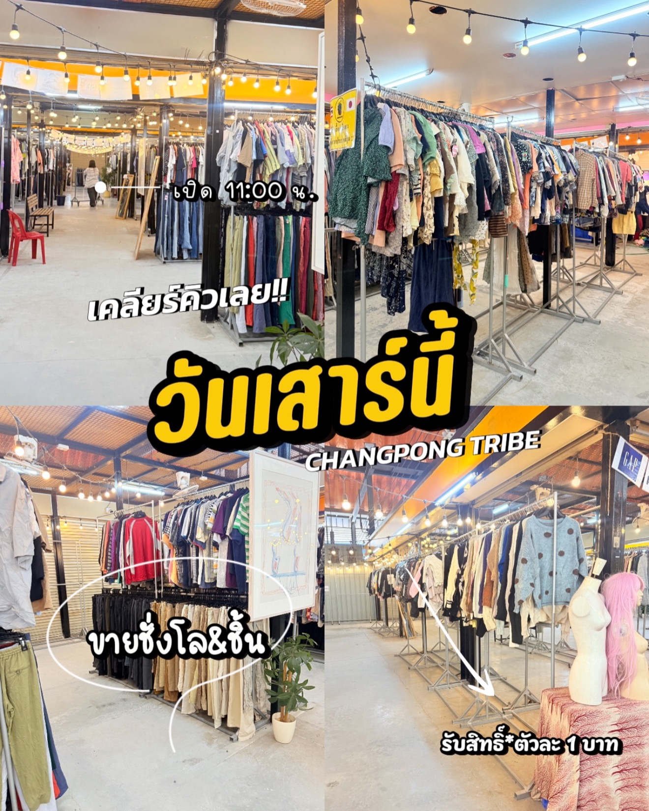 🎉 เสาร์นี้เตรียมตัวให้พร้อม เพราะ CHANGPONG TRIBE กำลังจะเปิดของใหม่กันจริงจังแล้ว! 🌟 วันแรกอาจจะมีราคาแพงบ้าง แต่บอกเลยว่าคุ้มค่าสุดๆ 🤑...