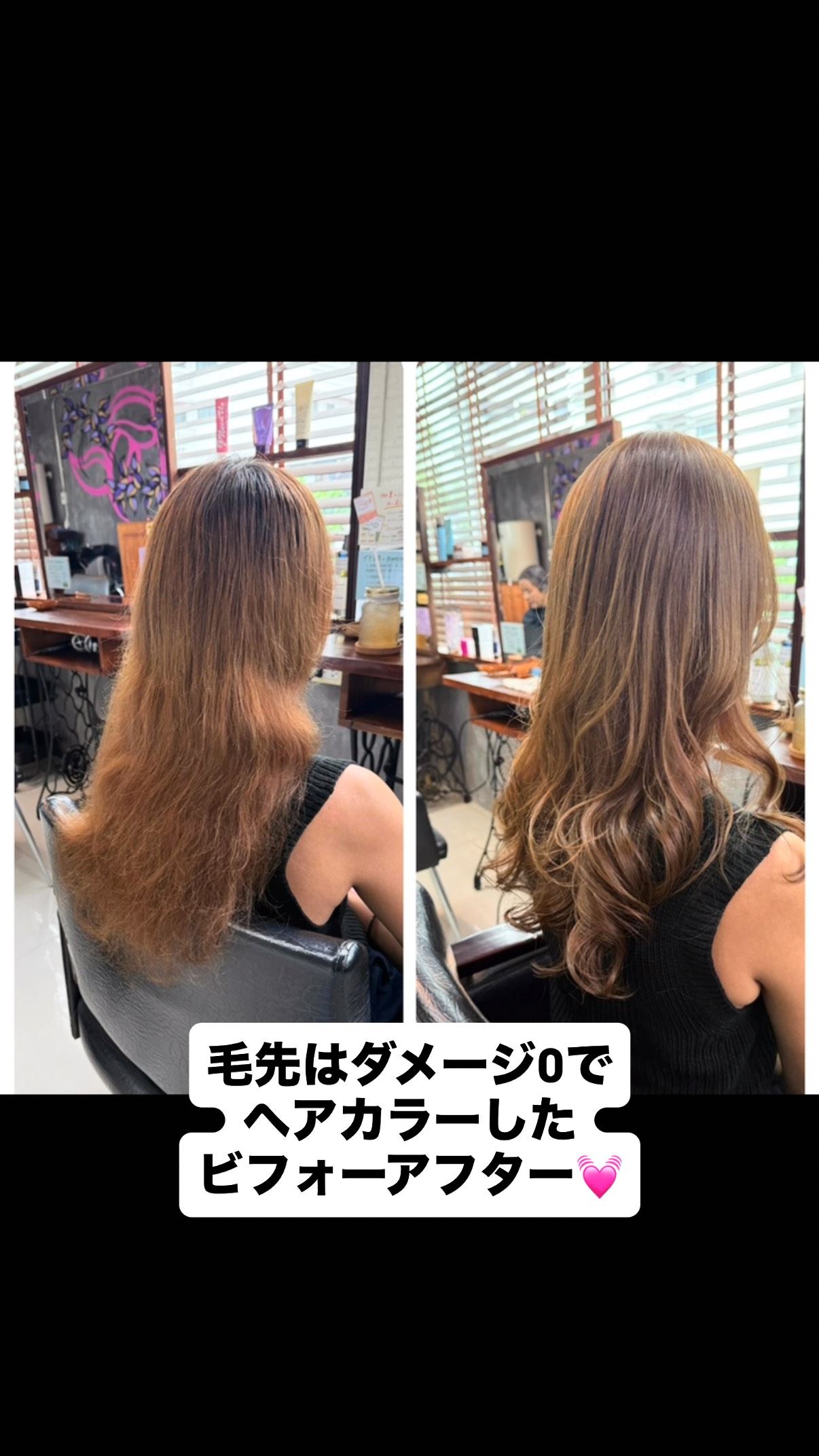 毛先はダメージ0のヘアカラー！？🤗 できるんです！！ （髪質によりできる、できないはあります！ できる髪質の方は後ほど書きます！） 今回のお客様は 海🏖️紫外線で 毛先がパサついてしまったお客様😖 明るめのヘアカラーはキープしたいので 根本の地毛は通常のヘアカラーで明るくして 毛先をダメージ0のヘアカラーにしました🤭...