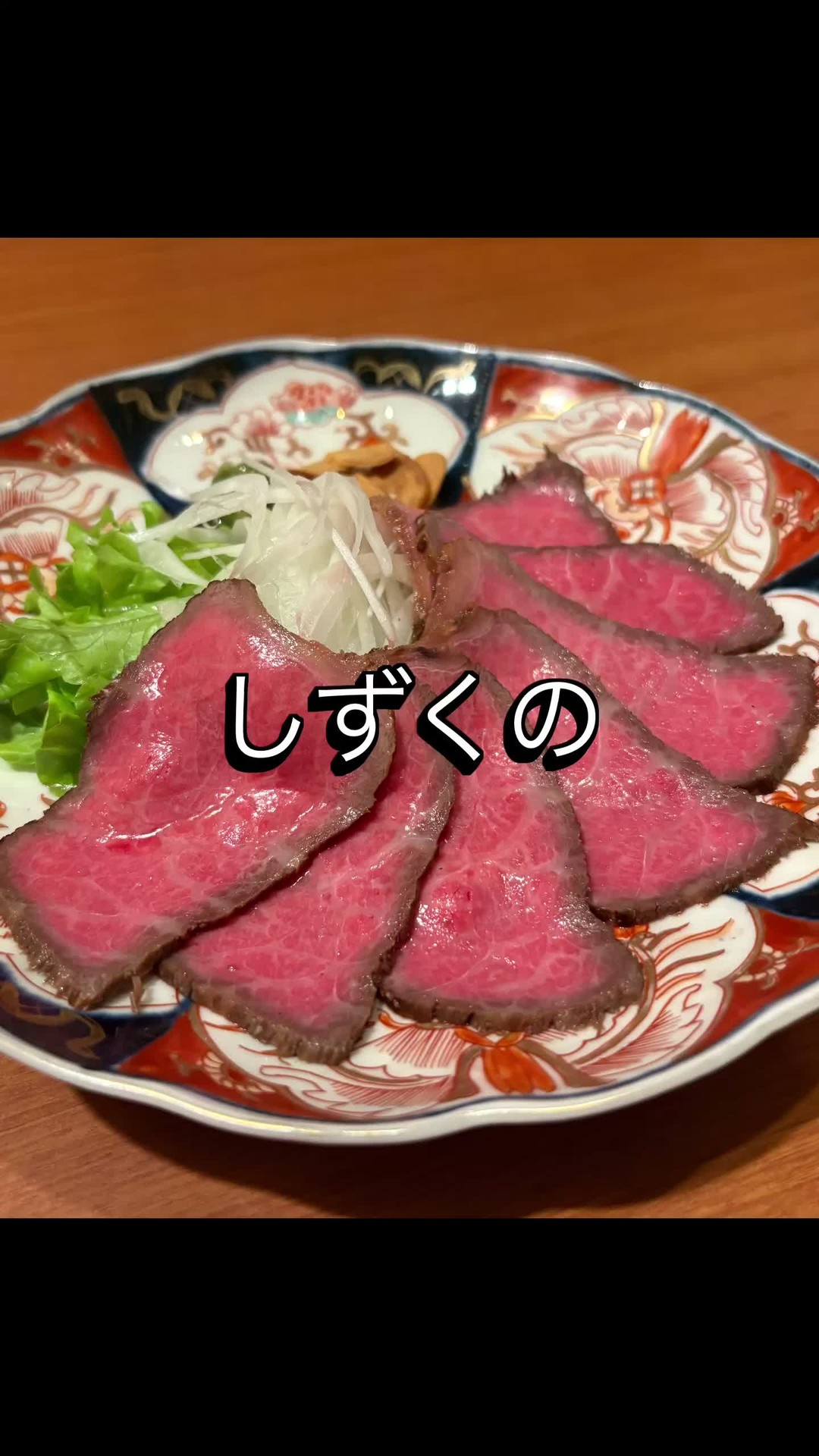 🥩✨自家製ローストビーフのご紹介です！厳選されたA5ランク黒毛和牛を使用し、そのまろやかで濃厚な味わいが口いっぱいに広がります。シェフが丁寧に手間ひまをかけて仕上げたこの一品は、大好評を頂いております。 皆様のご来店を心よりお待ちしております。そして、ぜひお気に入りの一枚を撮ってシェアしてくださいね！📸💖 #自家製 #ローストビーフ #A5ランク #黒毛和牛 #グルメ #高級食材 #美味しい #特製料理...
