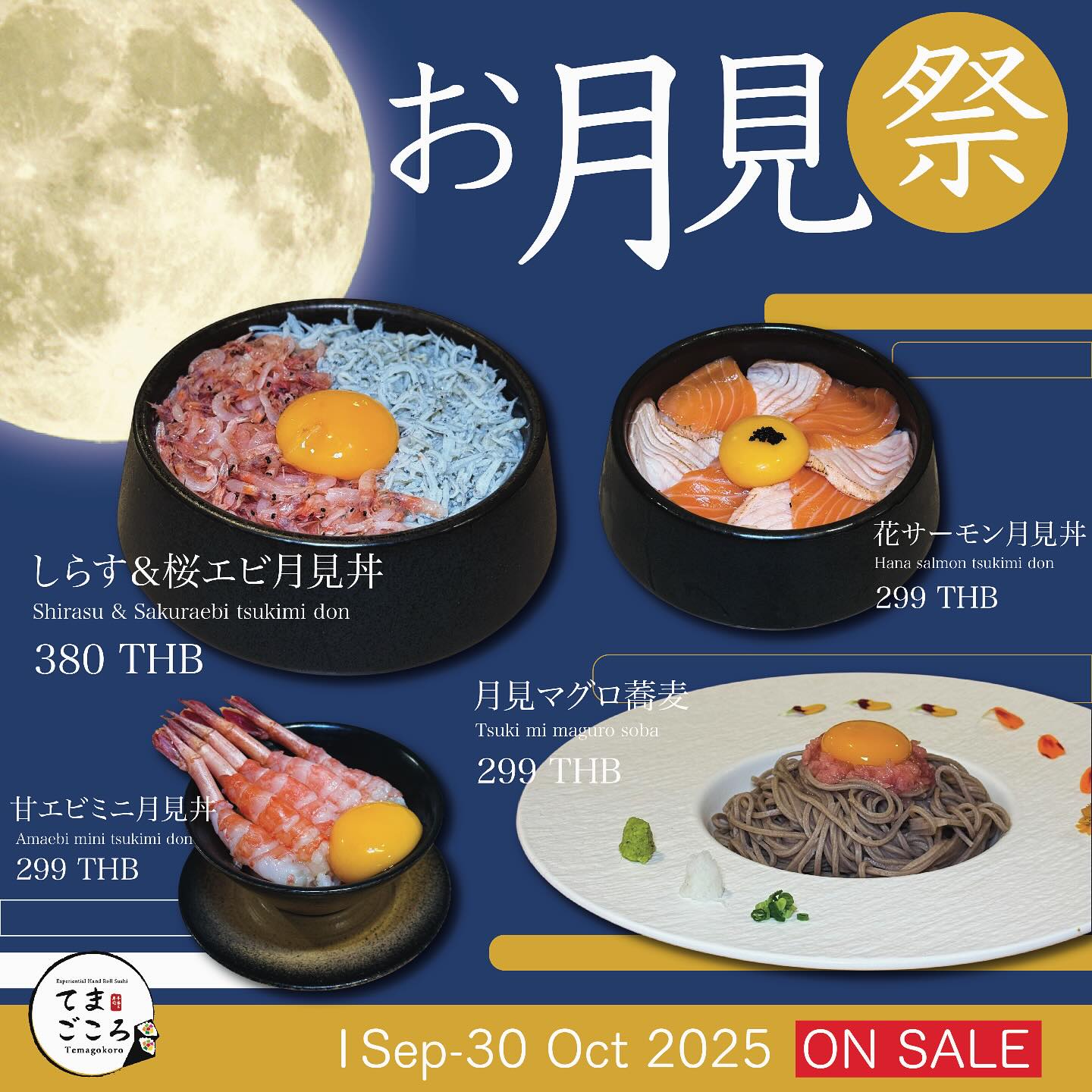 🌕✨ เทศกาลชมพระจันทร์ของญี่ปุ่น (Otsukimi) กำลังจะมาถึง! ปีนี้ที่ Temagokoro เราได้เตรียมเมนูพิเศษต้อนรับค่ำคืนพระจันทร์เต็มดวง 🌙 🍜 Tsukimi...