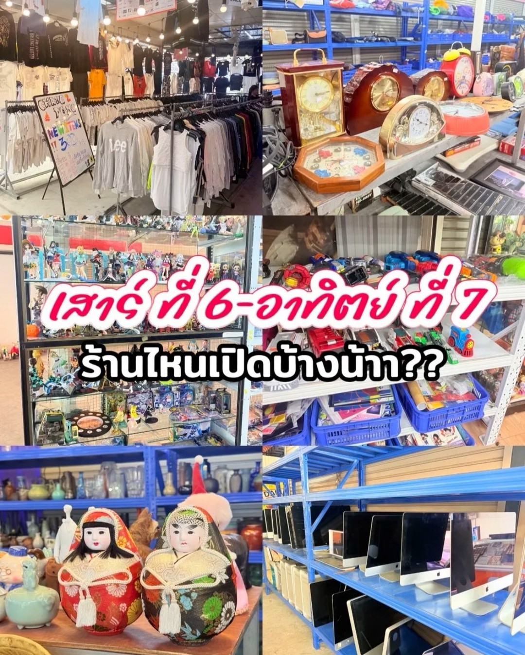 🌟สุดสัปดาห์นี้ มาแวะที่โกดังญี่ปุ่นมือ 2 ไมอามี่บางปูกันเถอะ! 🌟 เสาร์ที่ 6 และอาทิตย์ที่ 7 กันยายนนี้...