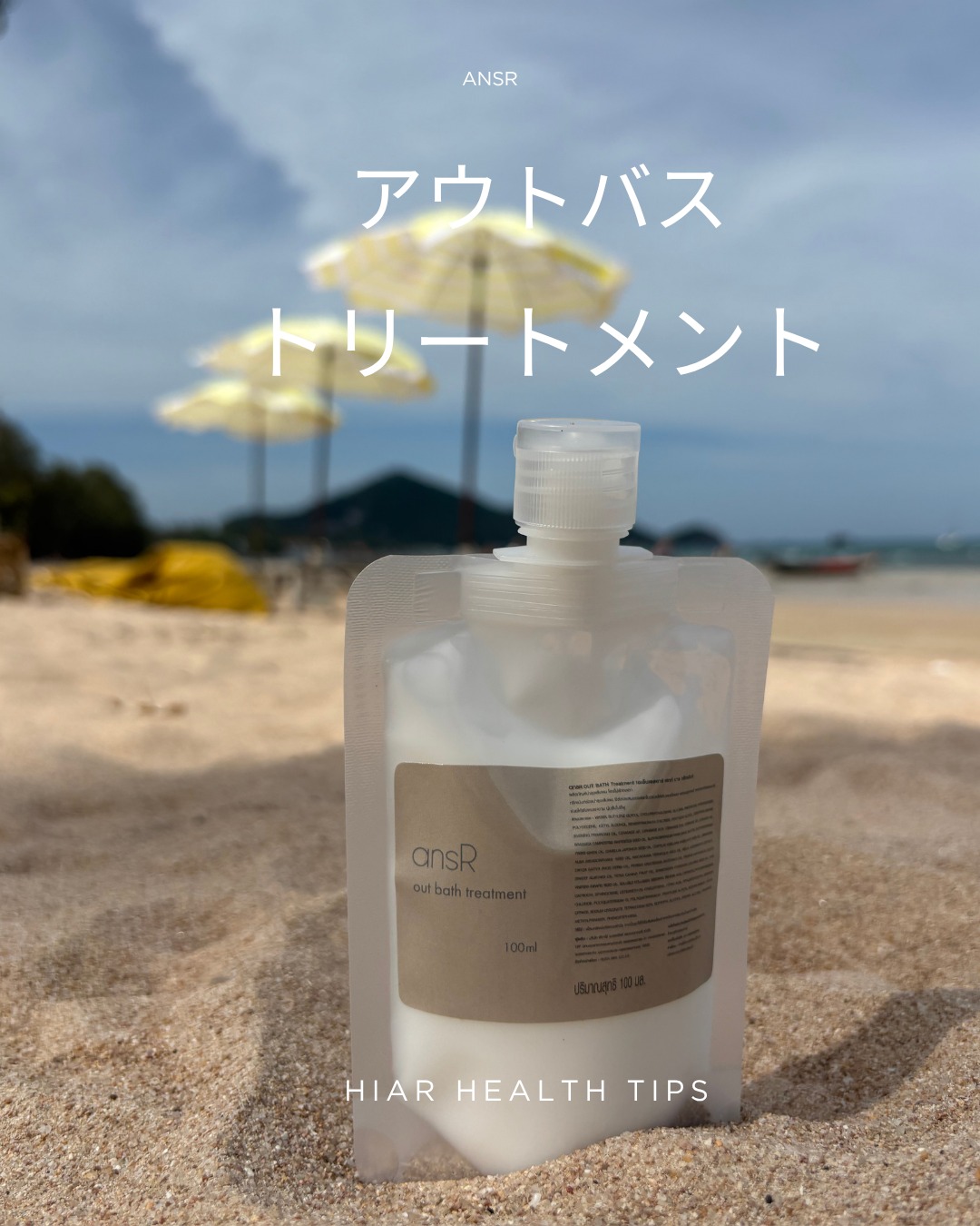 ♡ アウトバストリートメント 枝毛や切れ毛の予防になり、ハリ、コシ、ツヤを取り戻すレブリン酸、髪に艶と柔らかさを持たせ、損傷予防に効果的な加水分解コラーゲンを贅沢に配合🫧 ドライヤーやアイロンで熱を加えると驚くほどサラサラ艶髪に✨ #バンコク美容院 #バンコク美容室 #バンコク美容院日本人おすすめ #bangkokheadspa #バンコクスキンケア #バンコク縮毛矯正...