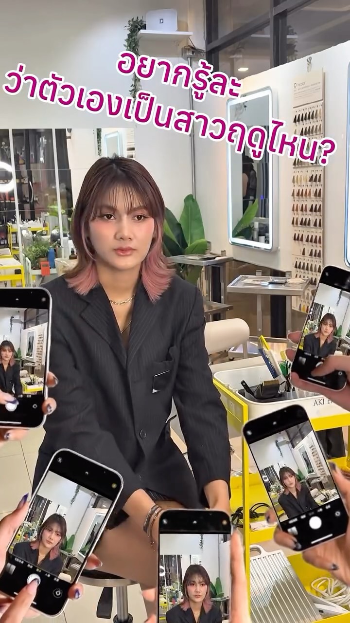 ซีรีส์สอง พาร์ททู💫 ✨สไตลิสต์หน้าใหม่ × พลังของ Personal Color✨ ค้นพบเสน่ห์ที่ซ่อนอยู่ใน “สีที่ใช่” เปลี่ยนทั้งเส้นผมและจิตใจให้เปล่งประกาย...