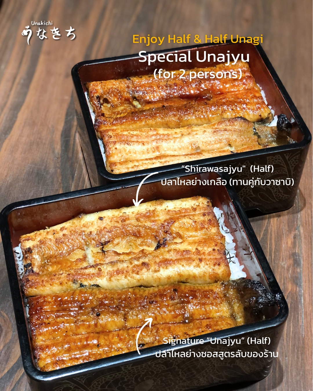 🌟Special Unajyu 3,980 ++ (for 2 person) Grilled Unagi with...