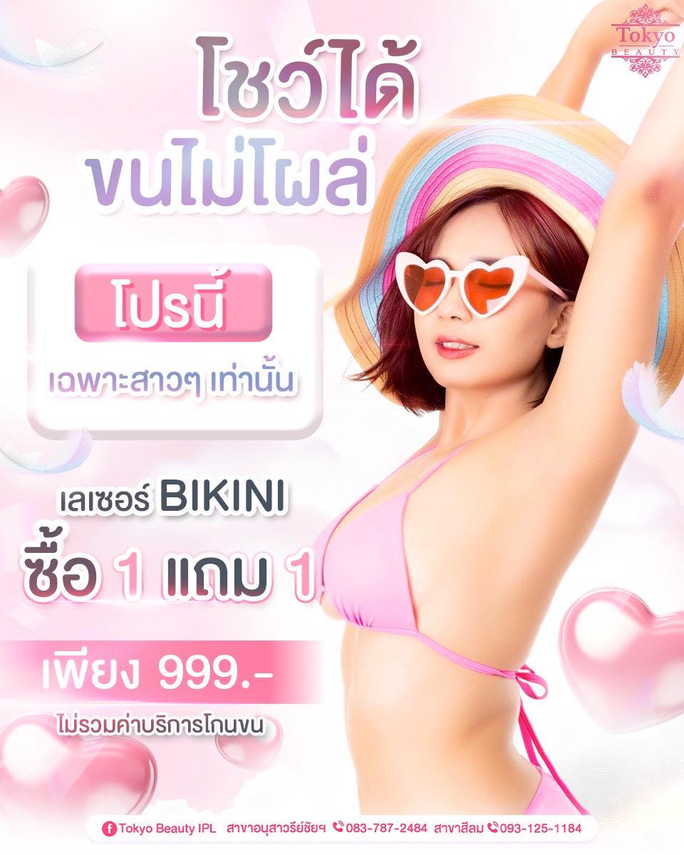Tokyo Beauty Silom