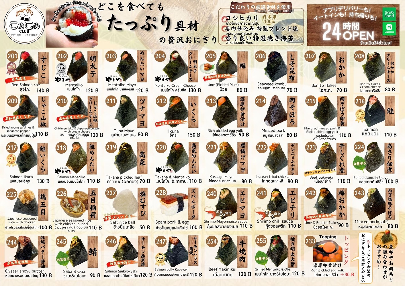 . เมนูหลักของเราอัปเดตใหม่แล้ว! グランドメニューがリニューアル✨ 新メニューも追加されておりますので、是非チェックしてみてください！ ——————————— Kome Kome🍙 Address: No.12/21 Sukhumvit...