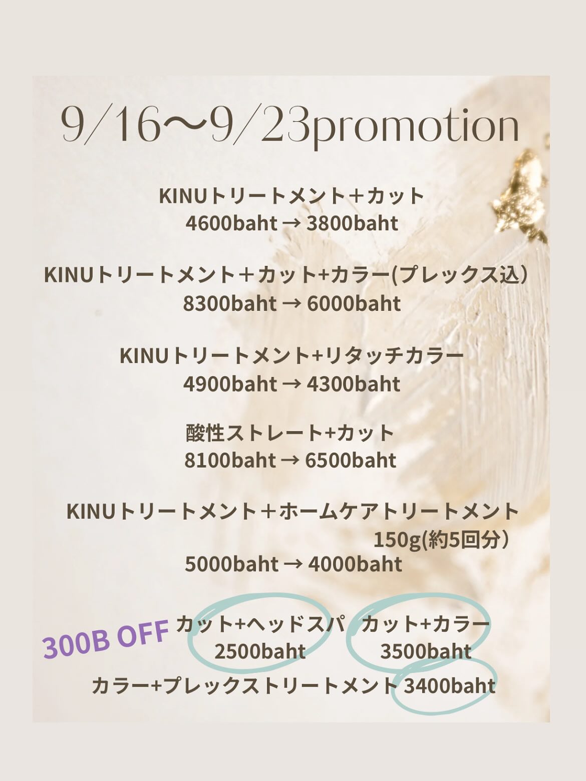 ansR Japanese Beauty Salon