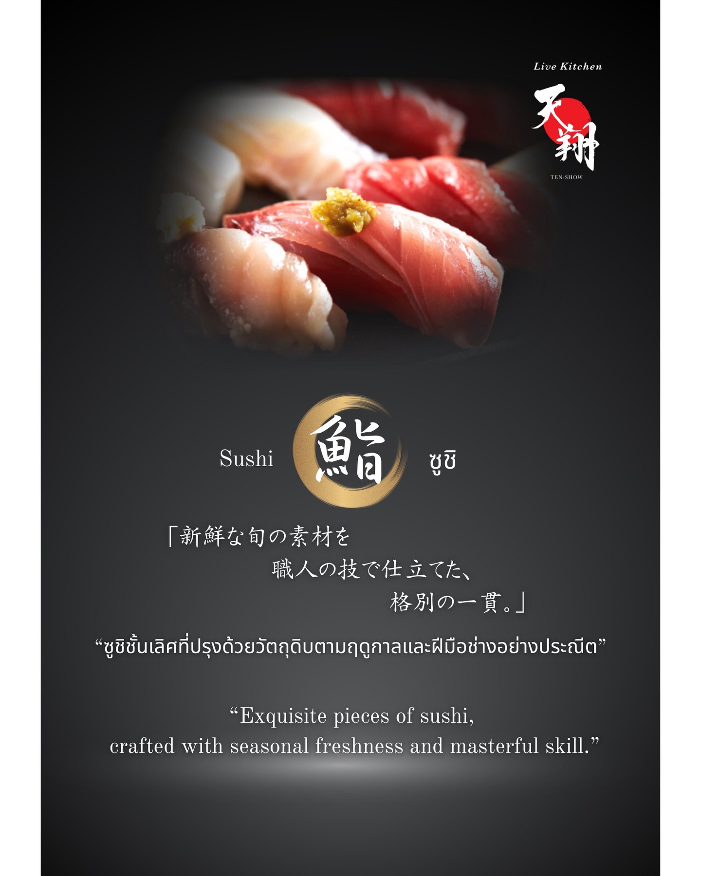 At Live Kitchen Tenshow, you can enjoy traditional Japanese flavors...
