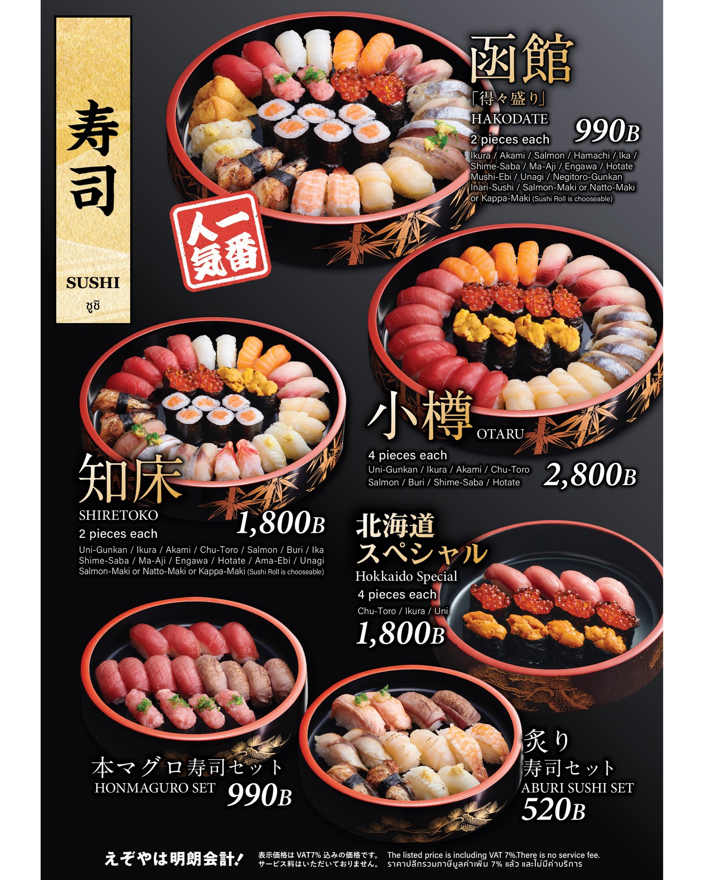 Looking for the delicious flavors of Hokkaido? Our izakaya offers...