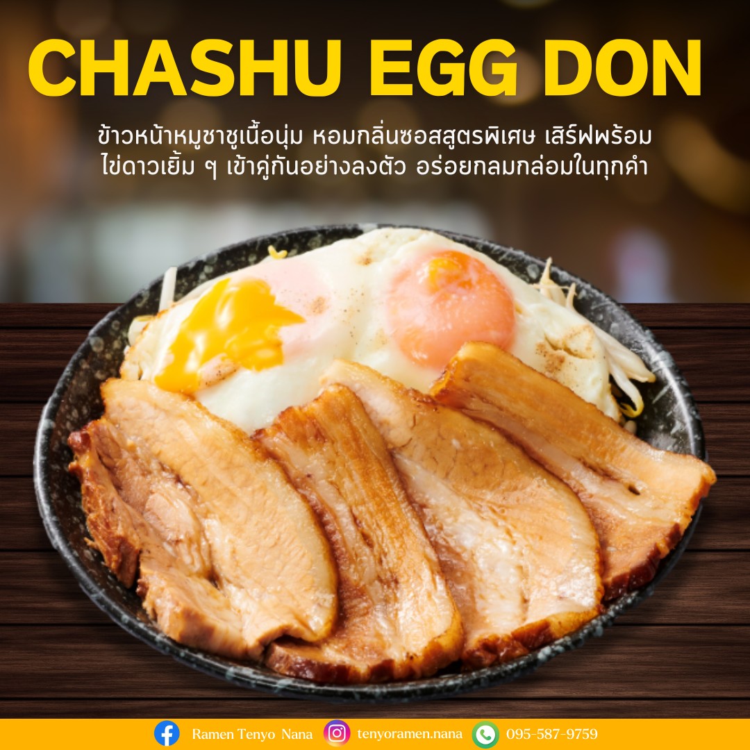 ✨🍳 CHASHU EGG DON 🍳✨ ข้าวหน้าหมูชาชูสุดนุ่มละมุน ราดซอสสูตรพิเศษหอมเข้มข้น เสิร์ฟพร้อมไข่ดาวเยิ้ม ๆ ที่เข้าคู่กันอย่างลงตัว...
