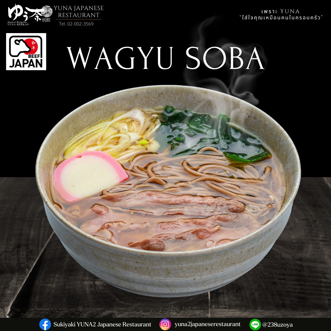 🌟 Discover the true taste of Japan in the heart of Bangkok at ゆう奈別館! 🍜🇯🇵 Our specialty, 和牛そば, combines the rich flavors of premium wagyu with traditional soba noodles for an unforgettable culinary experience. 😋✨ We proudly use only the finest ingredients to bring you a taste that is authentic and irresistibly delicious. 

Whether you're a local foodie or a visitor exploring the vibrant city of Bangkok, make sure to stop by and enjoy the perfect blend of Japanese tradition and modern flair. 🎌🥢 Let the flavors transport you straight to Japan without leaving Nana! 🌍🍲 We look forward to welcoming you and sharing our passion for Japanese cuisine. 

Come hungry and leave happy! 🥰 Don't forget to share your experience with us by tagging your photos! We love seeing our happy customers enjoying their meals. 📸🤗                     🗺️✨

🌟 สัมผัสรสชาติญี่ปุ่นแท้ๆ ใจกลางกรุงเทพฯ ที่ ゆう奈別館! 🍜🇯🇵 อาหารจานพิเศษของเรา 和牛そば ผสมผสานรสชาติอันเข้มข้นของเนื้อวากิวพรีเมียมเข้ากับเส้นโซบะแบบดั้งเดิม เพื่อประสบการณ์การรับประทานอาหารที่ยากจะลืมเลือน 😋✨ เราภูมิใจที่ได้ใช้เฉพาะวัตถุดิบชั้นเลิศ เพื่อมอบรสชาติต้นตำรับและอร่อยจนยากจะต้านทาน

ไม่ว่าคุณจะเป็นนักชิมอาหารท้องถิ่นหรือนักท่องเที่ยวที่กำลังสำรวจกรุงเทพฯ อันคึกคัก อย่าลืมแวะมาสัมผัสความผสมผสานที่ลงตัวระหว่างประเพณีญี่ปุ่นและความทันสมัย 🎌🥢 ให้รสชาติพาคุณตรงดิ่งสู่ญี่ปุ่นโดยไม่ต้องออกจากบ้าน! 🌍🍲 เราหวังเป็นอย่างยิ่งว่าจะได้ต้อนรับคุณและแบ่งปันความหลงใหลในอาหารญี่ปุ่นของเรา

มาอิ่มอร่อยและกลับบ้านอย่างมีความสุข! 🥰 อย่าลืมแชร์ประสบการณ์ของคุณกับเราด้วยการแท็กรูปภาพของคุณ! เรายินดีที่ได้เห็นลูกค้าที่พึงพอใจเพลิดเพลินกับมื้ออาหาร

🌟 バンコクの中心にあるゆう奈別館で、日本の真の味をご堪能ください！🍜🇯🇵 当店自慢の和牛そばは、最高級和牛の豊かな風味と伝統的なそばを融合させ、忘れられない食体験をお届けします。😋✨ 厳選された食材のみを使用し、本格的でたまらない美味しさをお届けします。

地元のグルメな方も、活気あふれるバンコクを訪れる観光客の方も、ぜひお立ち寄りいただき、日本の伝統とモダンなセンスが完璧に融合した逸品をお楽しみください。🎌🥢 ゆう奈別館にいながらにして、日本へ旅したような気分を味わってください！🌍🍲 皆様のお越しを心よりお待ちしております。日本料理への情熱を共有させていただきます。

お腹を空かせてお越しいただき、幸せな気持ちで帰ってください！🥰 写真にタグ付けして、ぜひあなたの体験を共有してください！ お客様がお食事を楽しんで幸せそうにしている姿を見るのが、私たちにとって何よりの喜びです。📸🤗 🗺️✨

#和牛そば
#ゆう奈別館
#日本食レストラン
#和牛
#バンコクグルメ
#日本食
#そば
#ワグユ
#バンコクグルメツアー
#ナナ