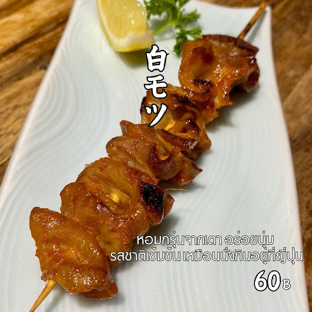 🇯🇵【酒飲みの特権！】 香ばしく焼き上げた「白モツ串」🔥 コリコリ食感と旨みの濃さがクセになる一本です。 ビールで豪快に、ハイボールで爽快に、焼酎でじっくり。 どんなお酒とも相性抜群で、リピート率No.1！ 今夜の一杯のお供にぜひどうぞ🍺 🇹🇭【สำหรับสายดื่มโดยเฉพาะ!】 หมูเครื่องในขาว (Shiro Motsu...