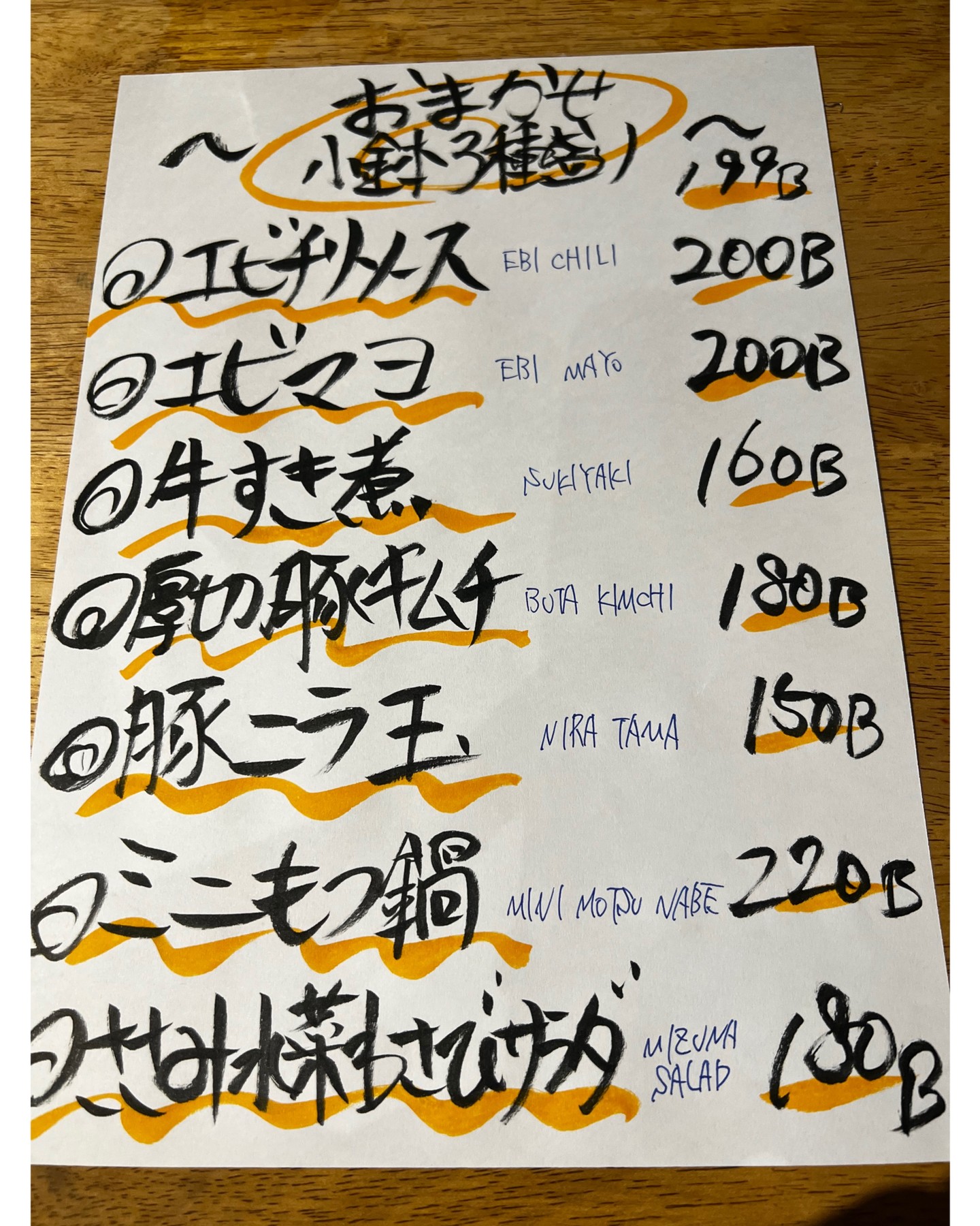 🍻✨ 今夜の居酒屋セレクションへようこそ！ 🌟 ぷりぷりエビマヨが登場！一度食べたらやみつきになること間違いなし！😋🦐 続いては、シャキシャキの水菜とささみのわさびサラダ！ヘルシーながらも、しっかりとした味わいが特徴です🥗🔥 ロングセラーとして大人気の酔っ払い鳥も健在。芳醇な香りとコクのある味が、どんなお酒とも相性抜群🐓🍶✨ どれもこれも一度は食べてほしい自信の逸品たち。お仕事帰りに、または週末のリフレッシュに、ぜひ居酒屋で楽しいひとときをお過ごしください！😊🍽️ 🍻✨ ยินดีต้อนรับสู่ Izakaya...