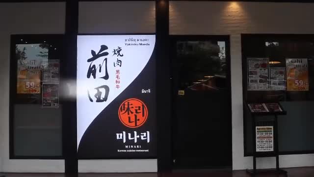 焼肉前田🥩✨ 本日も17時からOPENし、お客様をお迎えいたします。おすすめは、韓国風ピリ辛しゃぶしゃぶ🔥です。韓国人に愛される深い味わいをぜひご堪能ください。他にも、当店自慢の特選赤身焼きもご用意しております。赤身の美味しさを存分に感じていただきつつ、重くないので次の日もすっきり！✨新鮮な食材を使用したメニューを多数揃えてお待ちしております。お友達やご家族と一緒に、ぜひ焼肉前田で楽しい時間を過ごしてくださいね！💖 皆さまのお越しを心よりお待ちしております🌟 ยากินิคุ มาเอดะ 🥩✨ วันนี้เรากลับมาเปิดให้บริการอีกครั้งตั้งแต่ 17.00 น. เป็นต้นไป...
