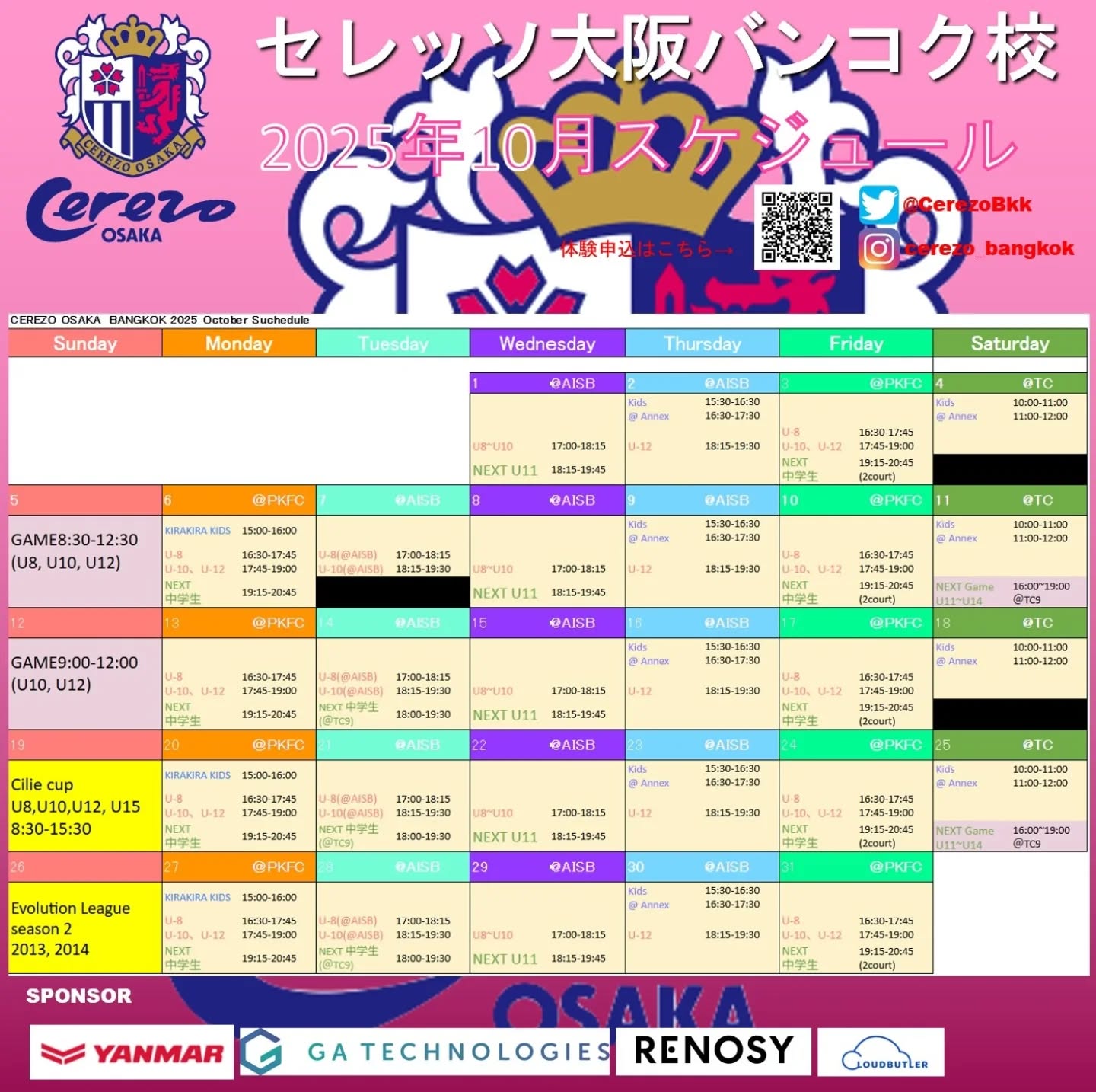 ⚽️2025年10月スケジュール⚽️

運動したい🏃🏿‍♂️サッカーが好き⚽️体験随時お待ちしてます！
2枚目写真のQRコードから🤳プロフィールのHPから💻
宜しくお願いいたします🌸
画像保存してぜひご活用ください☀️

インスタグラムでは月間スケジュール、トレーニングマッチやイベントなどの情報も随時アップしております🌸
ぜひフォローしてご確認ください❗️

Instagram→@cerezo_bangkok
LINE→cerezobangkok

🟰🟰🟰🟰🟰🟰🟰🟰🟰🟰🟰🟰🟰🟰🟰🟰
無料体験受付中！
現在無料プロモーション実施中！
入会者は12月分まで通常レッスン参加費無料！
DMからお問合せ下さい。
📞065-502-3937
🟰🟰🟰🟰🟰🟰🟰🟰🟰🟰🟰🟰🟰🟰🟰🟰

#セレッソ大阪 #セレッソ大阪バンコク校 #サッカー #タイ #バンコク #バンコク在住 #バンコク生活 #バンコク子育て #サッカースクール #初心者大歓迎 #海外サッカー #タイ駐在 #タイ生活 #thailand #bangkok #cerezo #cerezoosaka #followｍe #football #止める蹴る