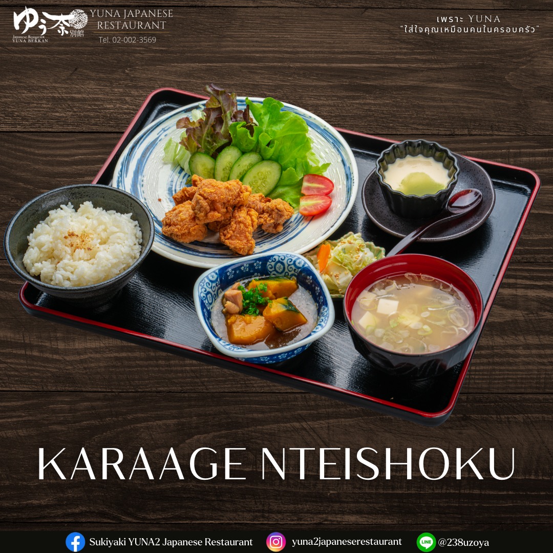 🌸 Discover the taste of Japan at 日本食レストランゆう奈 別館! 🇯🇵 Our 唐揚げ定食 is a customer's favorite and a must-try for all lovers of authentic Japanese cuisine. Crispy on the outside and juicy on the inside, this popular dish is served with a side of rice, miso soup, and fresh salad, making it a complete and satisfying meal. 🍚🥗

Come and savor the flavors crafted with love and tradition. Whether you're a long-time fan or a first-time visitor, our 唐揚げ定食 promises to deliver unparalleled taste and delightful dining experiences. 🍗✨

Perfect for a cozy lunch or a dinner with friends, this beloved choice is sure to leave you craving for more. Experience the harmony of flavors and the warmth of Japanese hospitality right here. 🎏✨

Visit us today and see why our 唐揚げ定食 is loved by everyone! 🙌💖

🌸 สัมผัสรสชาติอาหารญี่ปุ่นที่ 日本食レストランゆう奈 別館! 🇯🇵 唐揚げ定食 ของเราเป็นเมนูโปรดของลูกค้าและเป็นสิ่งที่ต้องลองสำหรับคนรักอาหารญี่ปุ่นแท้ๆ เมนูยอดนิยมนี้กรอบนอกนุ่มใน เสิร์ฟพร้อมข้าวสวย ซุปมิโซะ และสลัดผักสด จึงเป็นมื้ออาหารที่ครบเครื่องและอิ่มอร่อย 🍚🥗

มาลิ้มลองรสชาติที่รังสรรค์ขึ้นด้วยความรักและประเพณี ไม่ว่าคุณจะเป็นแฟนพันธุ์แท้หรือเพิ่งมาทานเป็นครั้งแรก 唐揚げ定食 ของเรารับประกันว่ารสชาติที่เหนือระดับและประสบการณ์การรับประทานอาหารที่น่าประทับใจ 🍗✨

เหมาะสำหรับมื้อกลางวันหรือมื้อเย็นสุดอบอุ่นกับเพื่อนๆ รับรองว่าคุณจะต้องติดใจจนต้องสั่งเพิ่มแน่นอน สัมผัสรสชาติอันกลมกล่อมและความอบอุ่นแบบญี่ปุ่นได้ที่นี่ 🎏✨

แวะมาหาเราวันนี้ แล้วมาดูกันว่าทำไมทุกคนถึงหลงรักอาหารญี่ปุ่นต้นตำรับของเรา! 🙌💖

🌸 日本食レストラン ゆう奈 別館で、日本の味を楽しみませんか？🇯🇵
当店の唐揚げ定食は、外はカリッと中はジューシーで大好評！ご飯、味噌汁、新鮮なサラダと一緒に食べれば、満足感も抜群です🍚🥗

ひとつひとつ、愛情と伝統を込めて丁寧に作っています。長年のファンも、初めての方も、当店の唐揚げ定食ならきっと満足していただけます🍗✨

ランチにもディナーにもぴったりの一品。日本の味のハーモニーとおもてなしの温かさを、ぜひゆったりと味わってください🎏✨

皆さまのご来店を、スタッフ一同笑顔でお待ちしています！🙌💖

#唐揚げ定食
#JapaneseFood
#YunaRestaurant
#TasteOfJapan
#DeliciousEats
#CrispyChicken
#FoodieFavorites
#MisoSoup
#AuthenticTaste
#WagashiDelight