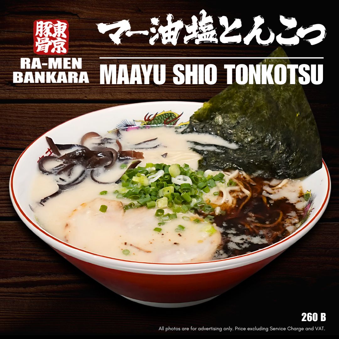 ✨ อบอุ่นหัวใจไปกับเมนูใหม่จาก Bankara Ramen Maayu Shio Tonkotsu Ramen 🍜 ลองจินตนาการถึงชามราเม็งที่มาพร้อมน้ำซุปกระดูกหมูเคี่ยวจนหอมกลมกล่อม...