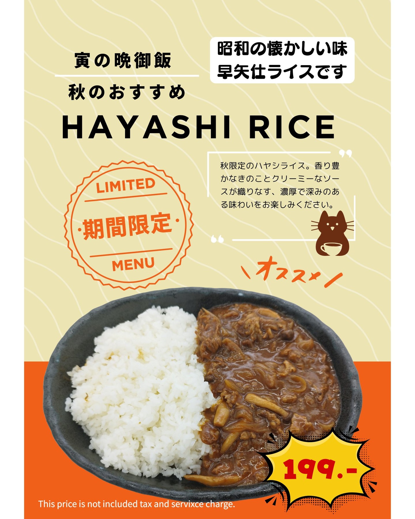 皆様、こんばんは！🍁寅次郎から秋の特別メニューのお知らせです！🍂今日は、多くの方に愛される「ハヤシライス」のルーツに触れながら、当店の自慢の一品をご紹介します。✨ ハヤシライスといえば、その生みの親と言われるのが丸善創業者、早矢仕有的（はやし ゆうてき）氏。彼が友人を驚かせようとふるまったこの料理は、今や多くの方に親しまれています。当店では、その伝統と素晴らしさを受け継ぎ、良質のUSビーフを使用した贅沢なハヤシライスを皆さまにご提供いたします。🥩 秋の夜長に、心温まる一皿をぜひお楽しみください。居心地の良い空間と共に、皆様のお越しを心よりお待ちしております。🍷 สวัสดีตอนเย็นทุกคน! 🍁โทระซังขอประกาศเมนูพิเศษประจำฤดูใบไม้ร่วง! 🍂วันนี้เราขอแนะนำหนึ่งในเมนูเด็ดประจำร้านของเรา "ข้าวฮายาชิ" พร้อมกับเล่าถึงต้นกำเนิดของเมนูสุดโปรดนี้ ✨...