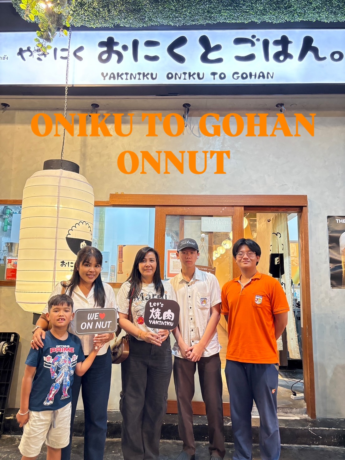 ขอบคุณมากนะคะที่มาใช้บริการ ✨ แล้วพบกันใหม่นะคะ〜💖 โอนิคุโตะโกฮัง สาขาอ่อนนุช เปิดให้บริการทุกวันอย่างสดใส 🌻 ☀️🌙 เวลา 11:30...