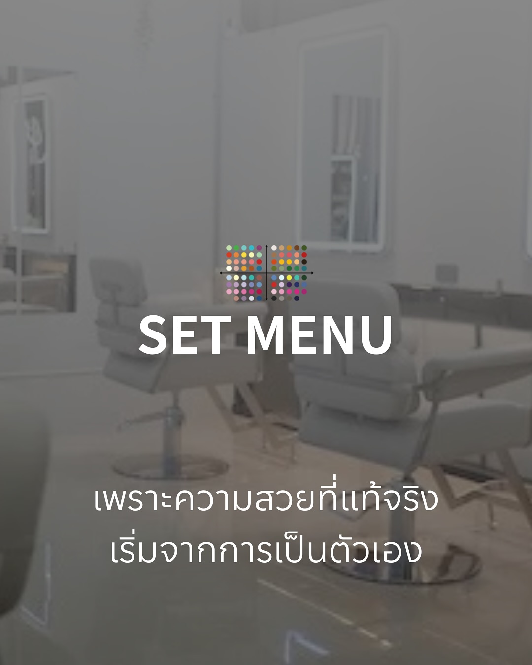 ✨ เมนูเซ็ตพิเศษจาก Akiendo ✨ ที่นี่เราไม่ได้เน้นแค่ “ราคา” แต่เน้นที่ “คุณค่า” ครบทั้งสีผม ทรงผม...