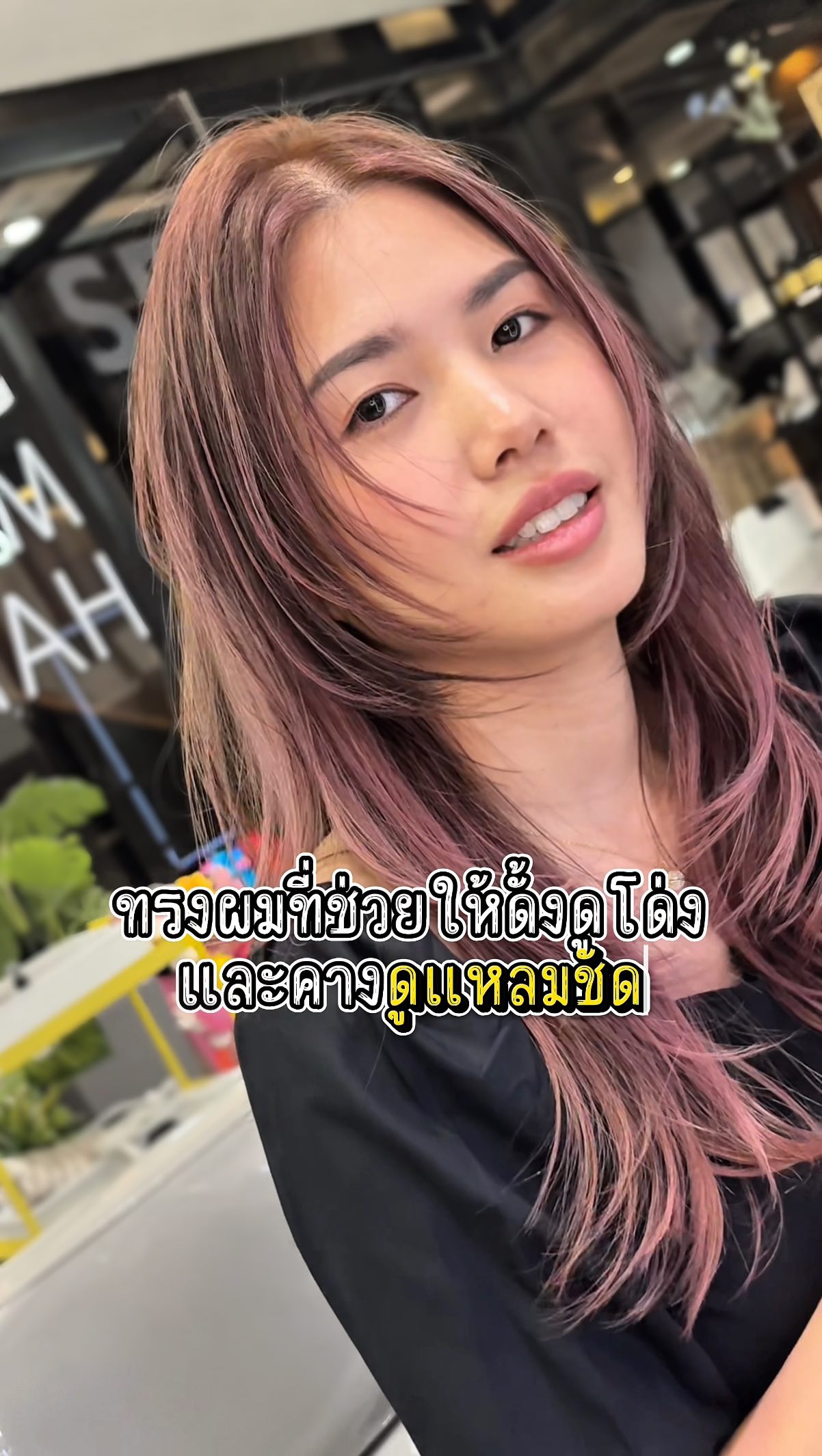 ✂️ ทรงผมเสริมโครงหน้าเหมือนศัลยกรรม ทำให้ ดั้งดูโด่ง และ คางดูแหลมชัด เคล็ดลับคือ มุมของเลเยอร์ ✨ ลดน้ำหนักผมส่วนเกิน...