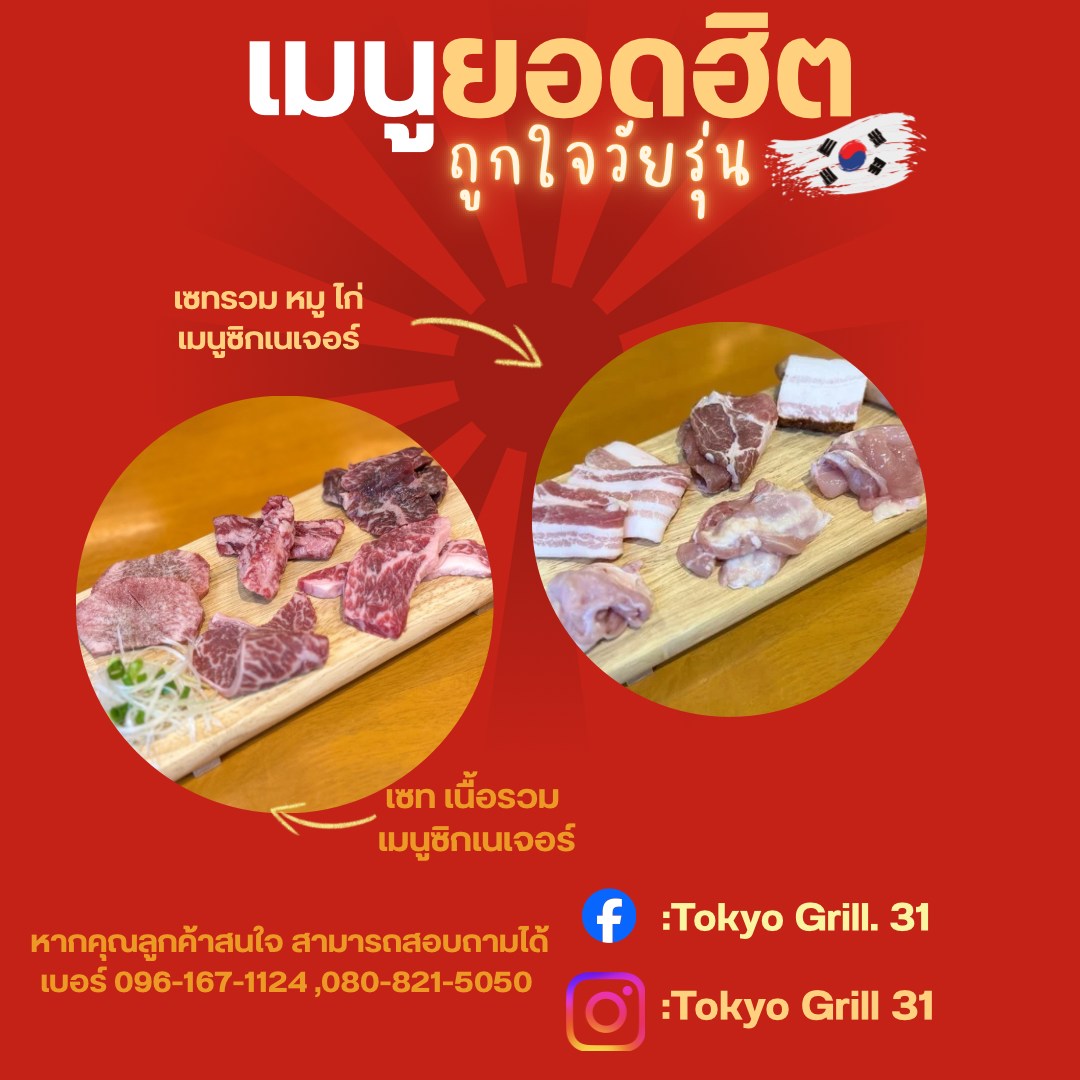 🔥 ตื่นเต้นกันหรือยังทุกคน? ตอนนี้ร้านเราเปิดตัวเมนูใหม่สุดปัง! 🎉 กับ "ซิกเนเจอร์ 2 แบบ เซท เนื้อรวม...