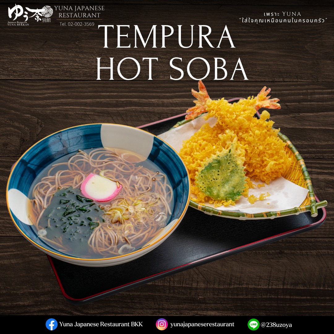 🍜 Welcome to Yuuna Bekkan! 🌸 Discover the taste of authentic Japanese cuisine in the heart of Bangkok's Nana district. Our irresistibly popular soba, paired perfectly with our crispy tempura, takes you on a delectable journey to Japan. 🇯🇵✨
At Yuuna Bekkan, we pride ourselves on serving dishes that not only satisfy your taste buds but also bring the cultural essence of Japan straight to your table. From the perfectly textured noodles to the crunch of lightly battered tempura, each bite promises an explosion of flavors that will leave you craving more. 😋🎋
Join us for an unforgettable dining experience where the artistry of Japanese cuisine meets the lively vibe of Bangkok. Perfect for those who seek both comfort and excellence in their meals. 🌺🍤
Tag your friends and indulge in a culinary adventure with us today! 🎉🍣

🍜 ยินดีต้อนรับสู่ Yuuna Bekkan! 🌸 สัมผัสรสชาติอาหารญี่ปุ่นต้นตำรับ ณ ใจกลางย่านนานาของกรุงเทพฯ โซบะยอดนิยมที่ใครๆ ก็อยากลิ้มลอง จับคู่กับเทมปุระกรอบอร่อยอย่างลงตัว จะพาคุณไปสัมผัสประสบการณ์การรับประทานอาหารญี่ปุ่นอันแสนอร่อย 🇯🇵✨
ที่ Yuuna Bekkan เราภูมิใจนำเสนออาหารที่ไม่เพียงแต่จะเติมเต็มรสชาติของคุณเท่านั้น แต่ยังนำแก่นแท้ทางวัฒนธรรมของญี่ปุ่นมาเสิร์ฟถึงโต๊ะอาหารของคุณอีกด้วย ตั้งแต่เส้นบะหมี่ที่สัมผัสได้อย่างสมบูรณ์แบบไปจนถึงเทมปุระที่ชุบแป้งบางกรอบ รับรองว่าทุกคำจะเต็มไปด้วยรสชาติที่จะทำให้คุณอยากลิ้มลองอีกแน่นอน 😋🎋
มาร่วมสัมผัสประสบการณ์การรับประทานอาหารอันน่าประทับใจ ที่ซึ่งศิลปะแห่งอาหารญี่ปุ่นผสานกับบรรยากาศที่มีชีวิตชีวาของกรุงเทพฯ เหมาะสำหรับผู้ที่มองหาทั้งความสะดวกสบายและความเป็นเลิศในมื้ออาหาร 🌺🍤
แท็กเพื่อนของคุณ แล้วมาร่วมผจญภัยไปกับเราวันนี้! 🎉🍣

🍜 ゆうな別館へようこそ！🌸
バンコク・ナーナー地区の中心で、本格的な日本料理をお楽しみください。

当店自慢のそばは、サクサクの天ぷらと相性抜群。まるで日本を旅しているかのような至福のひとときを味わえます。🇯🇵✨

ゆうな別館では、味だけでなく、日本の文化そのものを食卓にお届けすることを大切にしています。絶妙なコシのある麺、軽やかな衣の天ぷら──一口ごとに広がる多彩な味わいに、きっとまた食べたくなるはずです。😋🎋

日本料理の繊細な美しさと、バンコクの活気ある雰囲気が融合した、忘れられないダイニング体験をぜひ。🌺🍤
お友達をタグ付けして、一緒に食の冒険に出かけましょう！🎉🍣

#JapaneseCuisine
#SobaLove
#TempuraTime
#BangkokBites
#NanaDelights
#DeliciousEats
#FoodAdventure
#TasteOfJapan
#YuunaBekkan
#CulinaryJourney