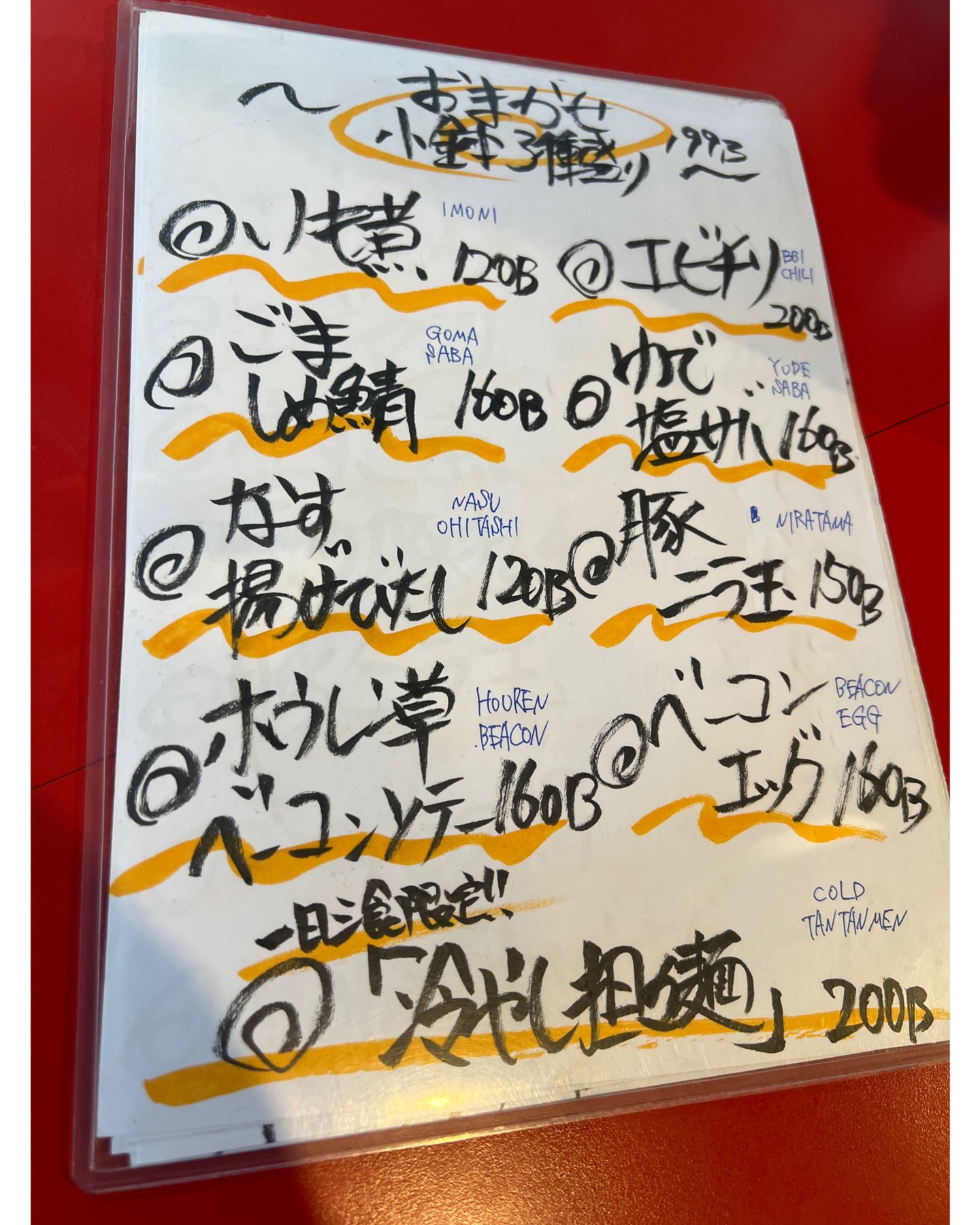 こんにちは、皆さん！✨ 今週も元気に営業中の[バリバリ亭]です！🍽️ 新しいオススメメニューを用意して、皆さんのご来店をお待ちしています😉 次回のご予約やお出かけの計画にぜひ加えてくださいね！ お知らせです📢 来週の火曜日は禁酒日なのでお休みさせていただきます。ですが、その代わりに月曜日は振替営業しますので、ぜひ遊びに来てください！✨ 美味しい料理と素敵なひとときを一緒に過ごしましょう。皆さんの笑顔を見るのが私たちの楽しみです！😊 元気いっぱいでお待ちしておりますので、ぜひお立ち寄りください。👋 สวัสดีทุกคน! ✨...