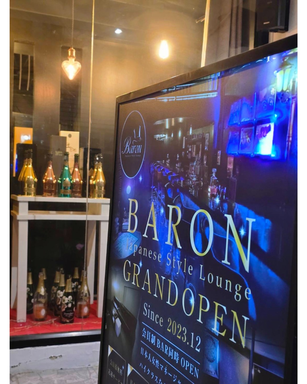 大人の隠れ家として知られるBARON。 柔らかな照明に包まれた空間で、心地よい音楽と会話をお楽しみください。 At BARON, find your sanctuary in the city...