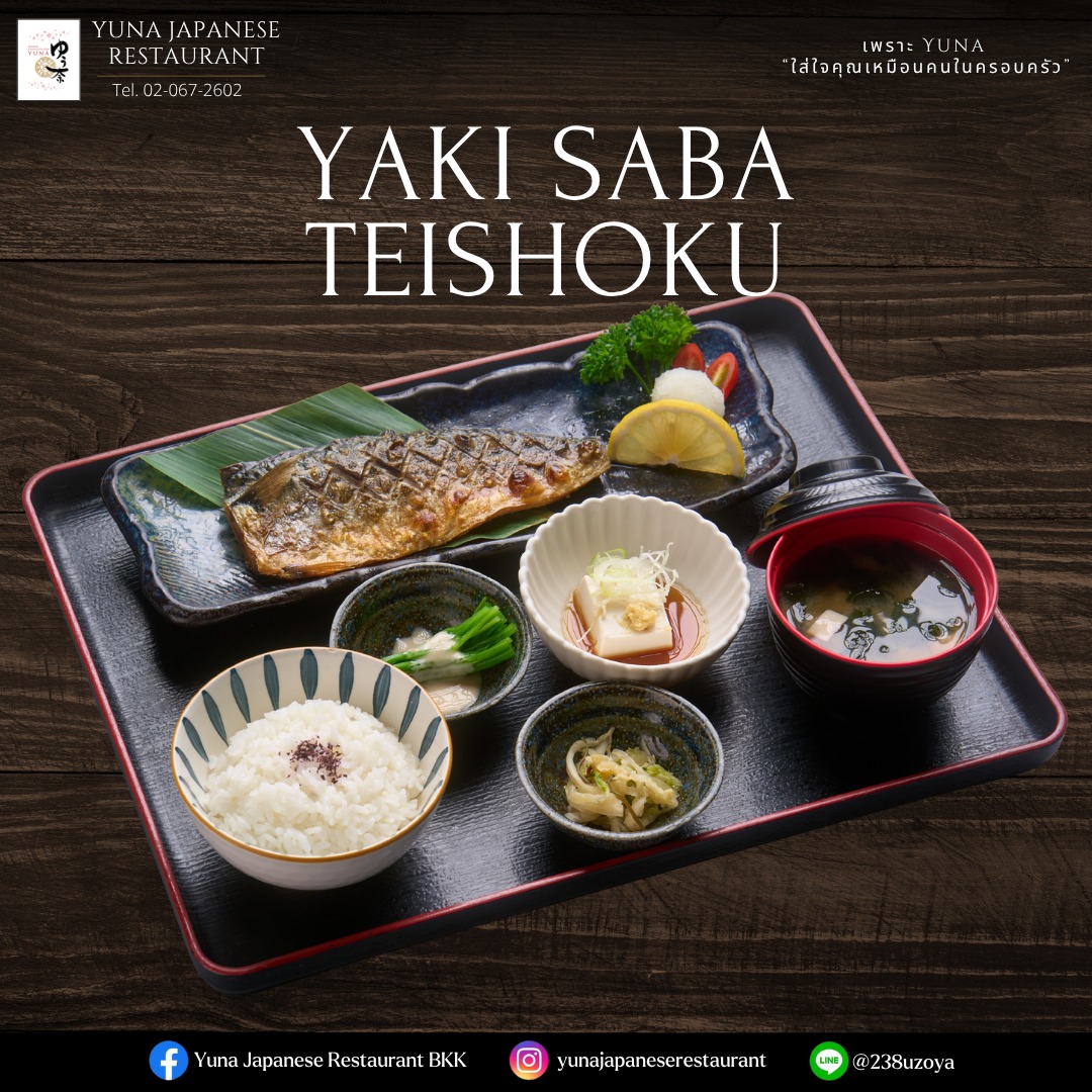 Discover culinary excellence with 焼き鯖定食 at 日本食レストランゆう奈! 🍱 This delightful dish features freshly grilled mackerel – a popular choice beloved by locals and visitors alike. The secret to its unparalleled taste? Our fish are imported directly from Japan 🇯🇵, ensuring authentic flavors with every bite. Immerse yourself in the rich, savory aroma of our grilled mackerel, perfectly paired with steamed rice and an array of traditional Japanese sides. 🌟 Whether you're a seafood enthusiast or trying Japanese cuisine for the first time, this set meal will captivate your taste buds and leave you wanting more! Indulge in a dining experience that celebrates the art of Japanese cooking and discover why our 焼き鯖定食 continues to be a customer favorite. We invite you to join us and savor the freshness and excellence of Japanese culinary tradition. 🍣🥢

สัมผัสความอร่อยระดับตำนานกับ 焼き鯖定食 ที่ 日本食レストランゆう奈! 🍱 อาหารจานนี้อร่อยเลิศด้วยปลาแมคเคอเรลย่างสดใหม่ ซึ่งเป็นเมนูยอดนิยมที่ทั้งคนท้องถิ่นและนักท่องเที่ยวต่างชื่นชอบ เคล็ดลับความอร่อยที่ไม่มีใครเทียบได้คืออะไร? ปลาของเรานำเข้าโดยตรงจากญี่ปุ่น 🇯🇵 มั่นใจได้ถึงรสชาติต้นตำรับในทุกคำ ดื่มด่ำกับกลิ่นหอมกรุ่นของปลาแมคเคอเรลย่าง จับคู่กับข้าวสวยและเครื่องเคียงญี่ปุ่นแบบดั้งเดิมได้อย่างลงตัว 🌟 ไม่ว่าคุณจะเป็นผู้ที่ชื่นชอบอาหารทะเลหรือเพิ่งเคยลิ้มลองอาหารญี่ปุ่นเป็นครั้งแรก เซ็ตเมนูนี้จะดึงดูดต่อมรับรสของคุณจนอยากลิ้มลองอีก! ดื่มด่ำกับประสบการณ์การรับประทานอาหารที่เชิดชูศิลปะการปรุงอาหารญี่ปุ่น และค้นพบว่าทำไม 焼き鯖定食 ของเราถึงยังคงเป็นที่ชื่นชอบของลูกค้า เราขอเชิญคุณมาร่วมสัมผัสความสดใหม่และความเป็นเลิศของประเพณีการทำอาหารญี่ปุ่น 🍣🥢

日本食レストラン「ゆう奈」で、香ばしく焼き上げた極上の焼き鯖定食をご堪能ください！🍱
新鮮な鯖を丁寧に焼き上げたこの一品は、地元の方にも観光で訪れる方にも愛されている人気メニューです。

その美味しさの秘密は、日本🇯🇵から直輸入した鮮魚を使用していること。ひと口ごとに本場の味わいをお楽しみいただけます。焼き鯖の芳醇な香りと旨みは、ふっくら炊き上げたご飯や多彩な小鉢と相性抜群。🌟

シーフード好きの方はもちろん、日本料理を初めて体験される方にもおすすめの定食です。きっと食欲をそそり、また食べたくなること間違いなし。

ぜひ当店で、日本の伝統料理が持つ新鮮さと奥深い味わいをお楽しみください。🍣🥢

#JapaneseCuisine
#GrilledMackerel
#AuthenticTaste
#SeafoodLover
#TasteOfJapan
#Foodie
#DiningExperience
#TraditionalDish
#Yummy
#CulinaryDelight
