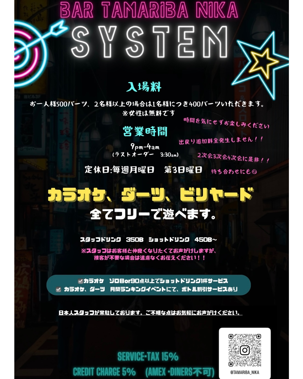 🌟 いらっしゃいませ！🌟 当店では、初めてのお客様も安心してお楽しみいただけます。日本人スタッフが常駐しており、困ったことがあればすぐにサポートいたしますので、ぜひお気軽にご来店くださいませ！🤝✨ 🎤 カラオケ、🎱 ビリヤード、🎯 ダーツが遊び放題！気の合う仲間と一緒に、楽しいひとときをお過ごしください！🎶 💰 エントランスフィーは、 おひとり様500B、...