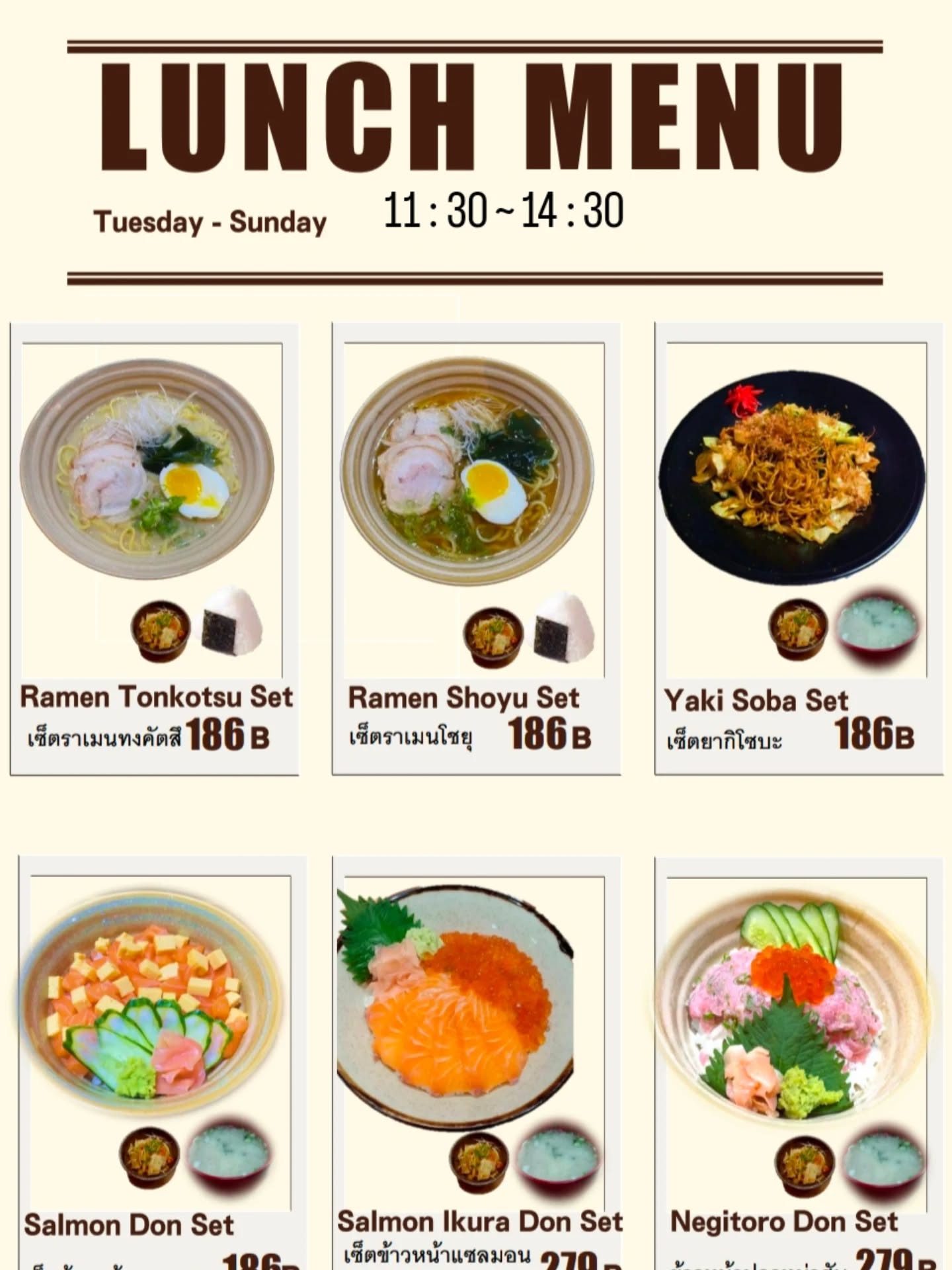 En Khonkaen เปิดให้บริการ Lunch Set ทุกวัน!!!! อังคาร~อาทิตย์ ตั้งแต่ 11.30 ~...