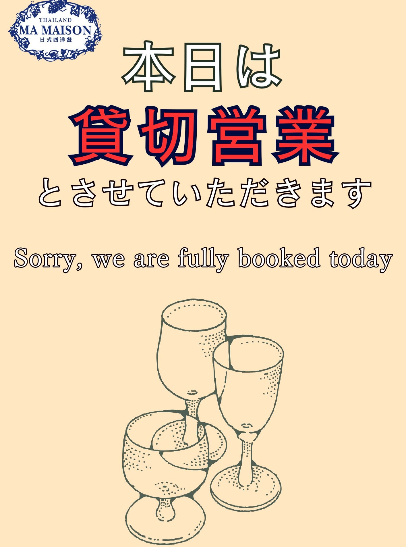 10月8日水曜日11:00-

団体でのご予約をいただいているため、ランチタイムのお時間は貸し切りとさせていただきます。
どうぞ、ご理解とご協力のほどよろしくお願い申しあげます。