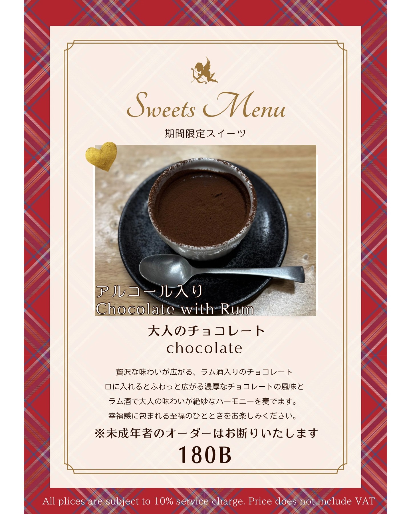 ✨新作デザートのご紹介✨ 🍫大人のための贅沢なチョコレートデザートが登場しました！濃厚なコクと香りが漂うこのデザートは、ひとくちで至福の時間をお届けします。ラム酒を贅沢に使用し、ちょっとした大人の冒険をお楽しみいただけます。ウイスキーとも相性抜群で、お酒とのペアリングをぜひお試しください🥂。 🕔アルコールが含まれているため、未成年者の方への提供はできませんが、大人の皆様には一度ぜひ試していただきたい一品です。忙しい日常を忘れて、居酒屋でのひとときをさらに特別なものにしてみませんか？皆様のご来店を心よりお待ちしております😊。 ☎️02-000-2600 ✨ขอแนะนำของหวานใหม่ของเรา✨ 🍫ของหวานช็อกโกแลตสุดหรูสำหรับผู้ใหญ่มาถึงแล้ว! ของหวานรสชาติเข้มข้น หอมกรุ่น และเข้มข้นนี้จะมอบช่วงเวลาแห่งความสุขให้คุณเพียงแค่กัดคำเดียว ส่วนผสมหลักคือเหล้ารัมปริมาณมาก...