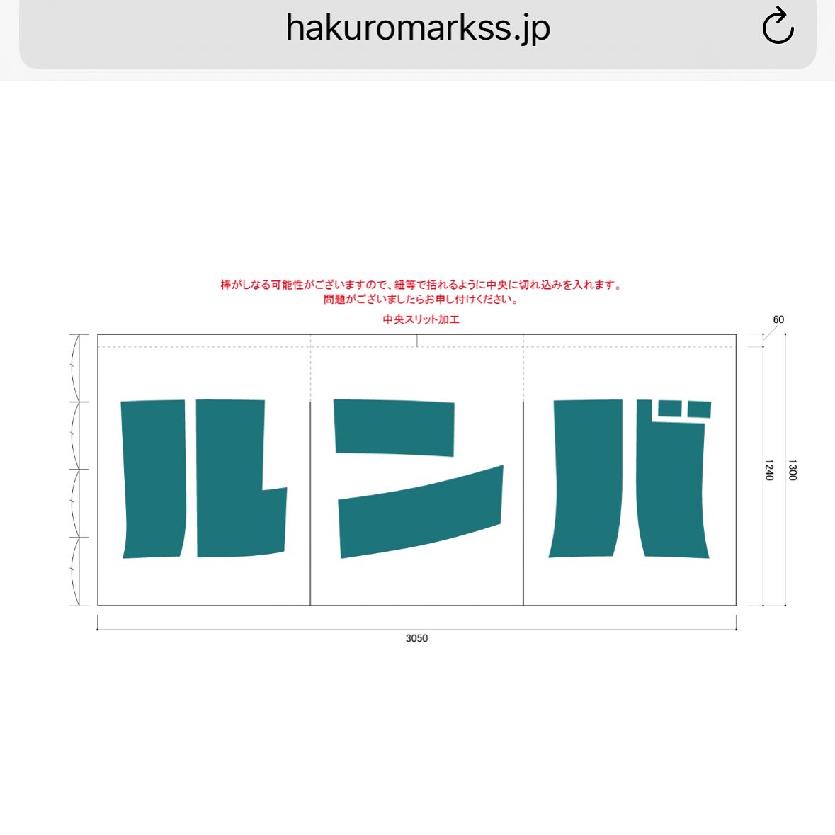 暖簾 「ルンバ」 入り口に飾る暖簾の発注完了✅ 今回は日本で作りました！！ 再来週🇹🇭に届く予定です♪( ´θ｀)ノ キッチンも完了したのでジワジワ進めていきます #ThonglorSoi13 #Thonglor #SoupPasta...