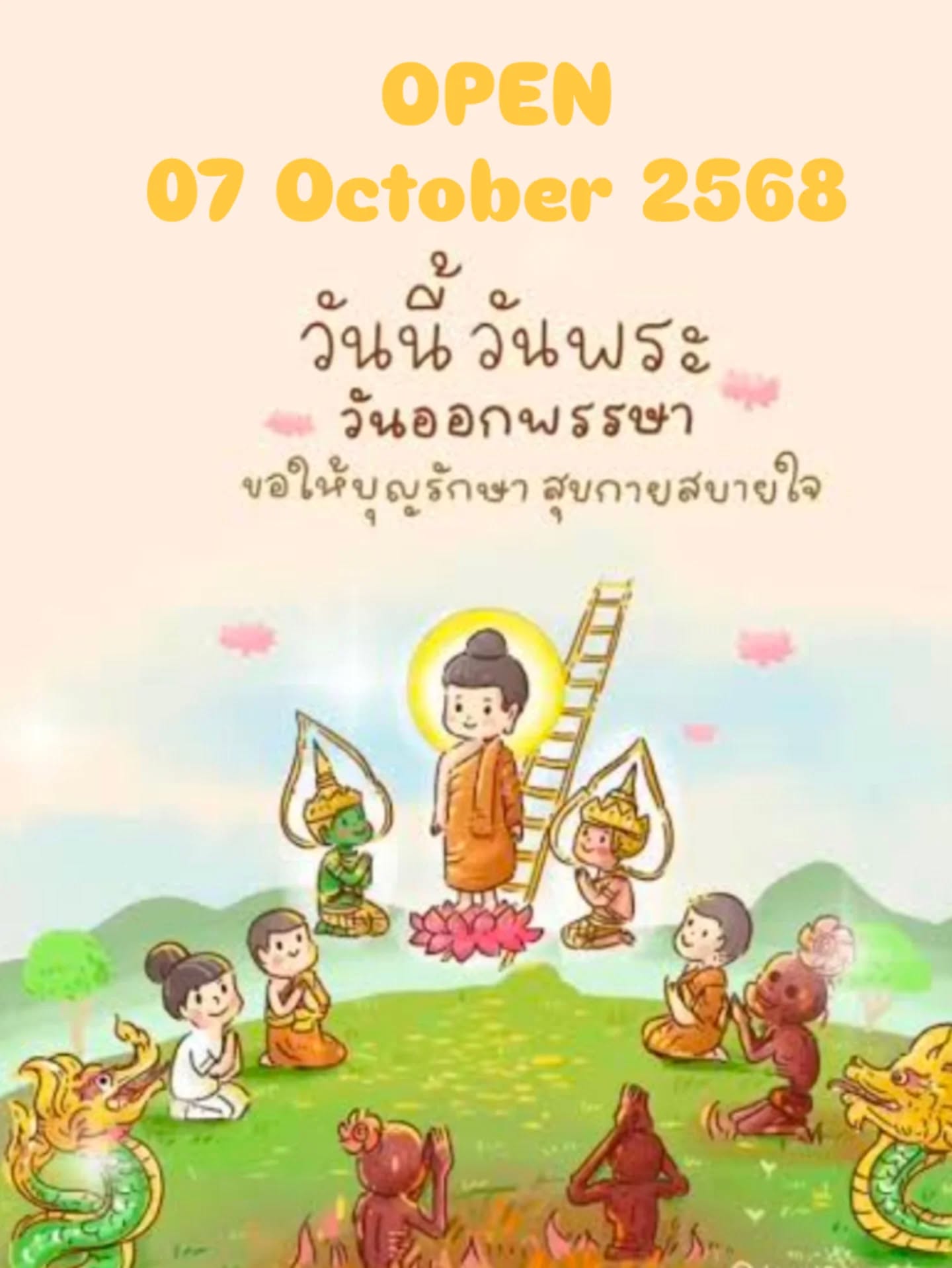 ทำบุญเสร็จแล้วแวะมาทานอาหารที่ร้าน En Khonkaen ได้นะคะ 🤗😍 เปิด 17.00~ 23.00 ลูกค้ามา 10...