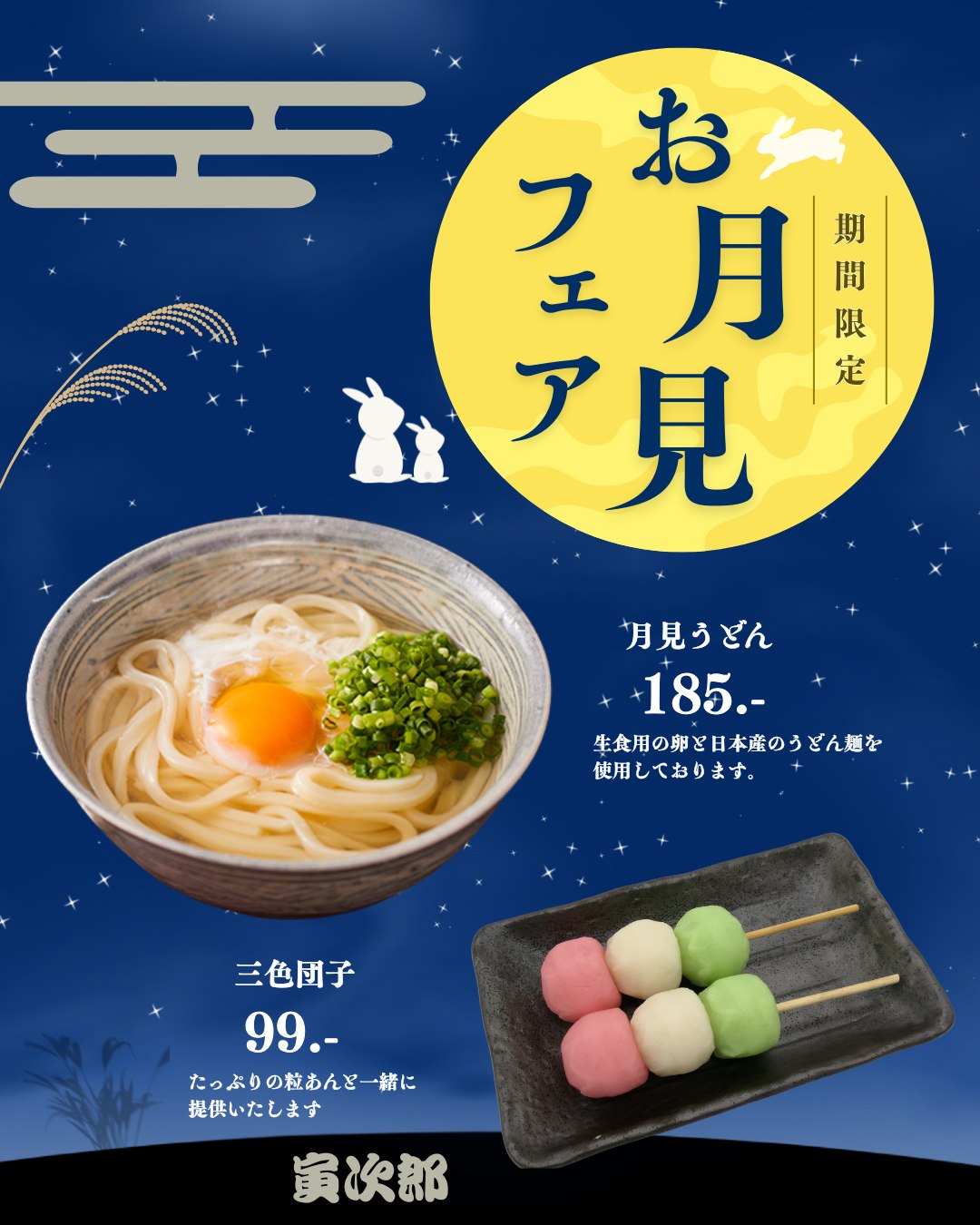 　秋の訪れを感じるこの季節、当店の特製「月見うどん」で一息つきませんか？
　日本産のこだわりのうどん麺と、新鮮な生食可能の卵を使用した贅沢な一品です。
　つるっとした麺ととろりとした卵が絶妙に絡み合い、口の中でひろがる美味しさは格別です。
　夜空に輝く中秋の名月と一緒に、お団子をつまみながら過ごす一時はいかがでしょうか。
　ここバンコクでも日本の風情をお料理を通して皆様にご提供していきます。

ฤดูใบไม้ร่วงใกล้เข้ามาแล้ว ลองพักเบรกกับ "ซึกิมิอุด้ง" เมนูพิเศษของเราดูไหม?
เมนูสุดหรูจานนี้ทำจากเส้นอุด้งที่คัดสรรมาอย่างดีจากญี่ปุ่น และไข่สดที่สามารถรับประทานดิบได้
เส้นอุด้งเนียนนุ่มและไข่ครีมเนียนละเอียด ผสมผสานกันอย่างลงตัว สร้างสรรค์รสชาติแสนอร่อยที่กระจายไปทั่วปาก
ลองใช้เวลาเพลิดเพลินกับเกี๊ยวซ่าพลางชมพระจันทร์กลางฤดูใบไม้ร่วงที่ส่องประกายบนท้องฟ้ายามค่ำคืนดูไหม?
เราหวังเป็นอย่างยิ่งว่าจะได้นำรสชาติแบบญี่ปุ่นมาสู่คุณผ่านอาหารของเรา แม้แต่ที่นี่ในกรุงเทพฯ ก็ตาม

#居酒屋グルメ
#月見うどん
#秋の味覚
#日本産うどん
#新鮮卵
#中秋の名月
#和風デザート
#お団子
#秋の夜長
#和食の極み
#落ち着いた空間
#日本の風情
#旨みたっぷり
#食事の楽しみ
#贅沢な一品
#伝統の味
#心温まるひととき
#大切なひととき
#お食事デート
#家族団らん
#おもてなし料理
#楽しい食事
#和の時間
