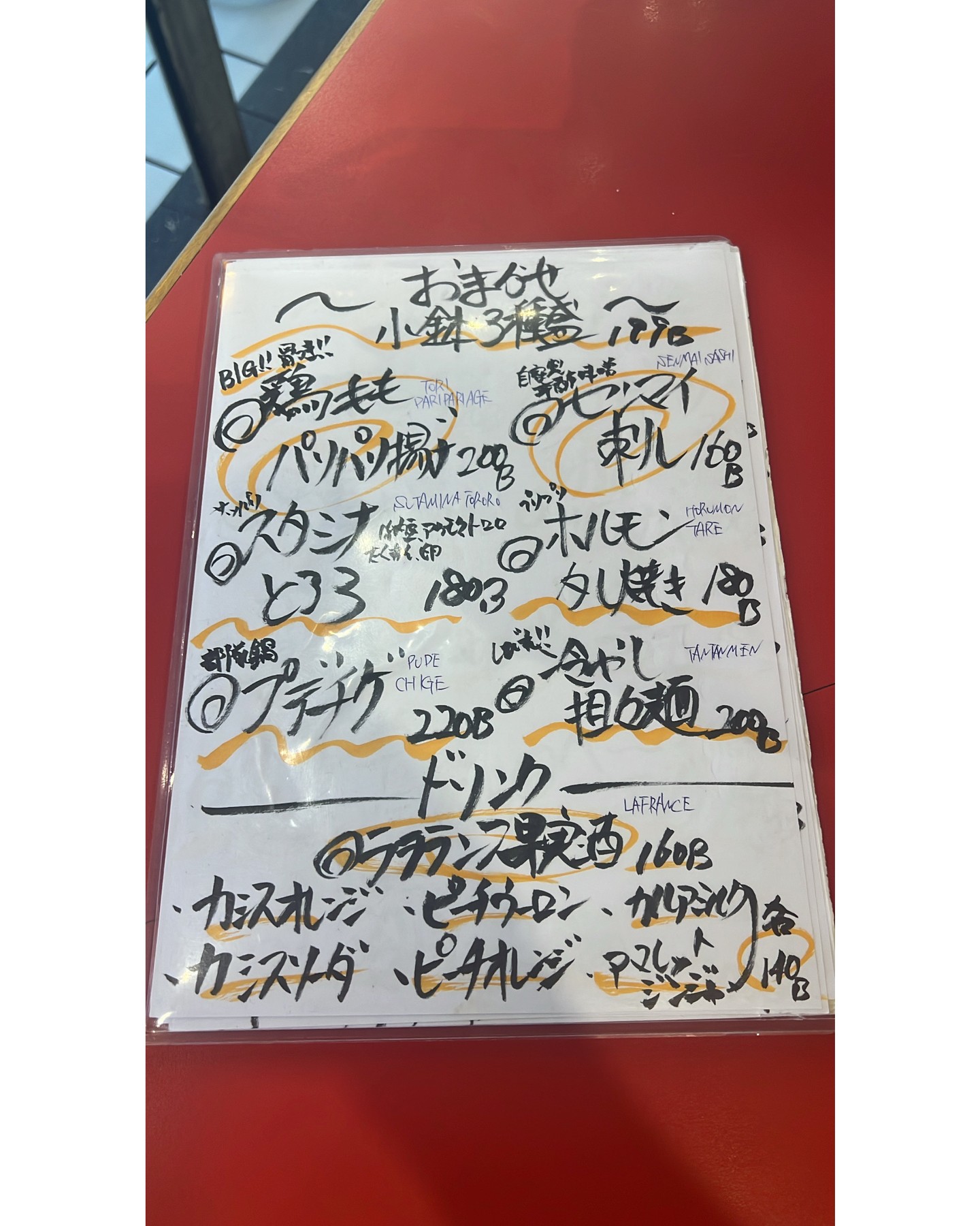 🍗 今日も元気いっぱい営業中です！👋✨ 皆さん、この皮がパリパリで風味たっぷりの骨付き鶏ももをご堪能してみませんか？絶品です😋🍗！他にもオススメメニューが豊富に揃っていますので、色々と試してみてくださいね！🍽️✨ 最近では女性の皆さんに大人気のカクテルメニューもご用意しています🍹💕。いろんなフレイバーを楽しめるので、自分のお気に入りを見つけちゃいましょう🥂！週末は、友達や家族揃って、楽しいひと時を過ごしませんか？🍴😄 皆さまのご来店心よりお待ちしております！🙏💖

🍗 วันนี้ร้านเปิดนะคะ สดชื่นและมีพลังสุดๆ ไปเลย! 👋✨ ลองชิมน่องไก่ติดกระดูกกรอบๆ รสชาติเข้มข้นของเราดูไหมคะ อร่อยสุดๆ ไปเลย😋🍗! เรายังมีเมนูแนะนำอื่นๆ อีกมากมาย ลองมาเลือกกันดูนะคะ! 🍽️✨ เมื่อไม่นานมานี้ เราได้เพิ่มเมนูค็อกเทลที่กำลังได้รับความนิยมอย่างมากในหมู่สาวๆ 🍹💕 รับรองว่าคุณจะเพลิดเพลินกับรสชาติที่หลากหลาย อย่าลืมหารสชาติที่คุณชอบนะคะ🥂! มาร่วมใช้เวลาสุดสัปดาห์สุดสนุกกับเพื่อนๆ และครอบครัวกันไหมคะ 🍴😄 หวังว่าจะได้เจอคุณนะคะ! 🙏💖

#元気営業中
#鶏もも
#パリパリ
#美味しい
#おすすめメニュー
#豊富なメニュー
#カクテルメニュー
#女子会
#楽しい時間
#週末ディナー
#家族の時間
#フレーバー豊富
#お気に入り見つけて
#ご来店お待ちしてます
#美味しさ保証
#バリバリ亭
#バンコク
#オンヌット
#博多屋台
#居酒屋
#豚骨ラーメン
#焼きラーメン