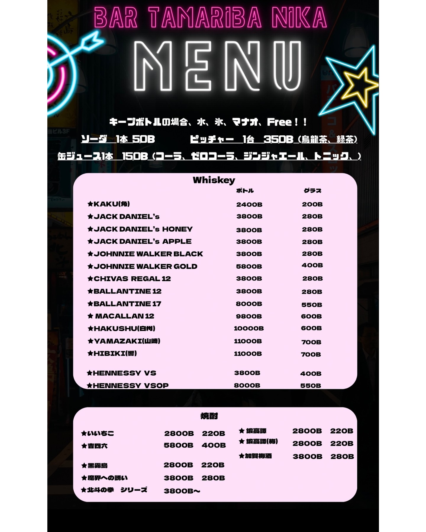 ✨夜に華を添えるパーフェクトな場所へようこそ！✨

当店では、日本人スタッフが心を込めて皆様をおもてなしします。🍷お酒を片手に非日常のひとときをお楽しみください。🎶

しかも、ダーツ🎯、カラオケ🎤、ビリヤード🎱がすべてフリーで遊べちゃうんです！仲間たちと一緒に思い出に残る楽しい夜をお過ごしくださいね。


リラックスした雰囲気の中で、笑顔あふれる時間を過ごせること間違いなし！皆様のご来店を心よりお待ちしております。😊

素敵な夜をどうぞお楽しみください！💕ご予約・ご来店お待ちしてます！✨

✨ยินดีต้อนรับสู่สถานที่ที่สมบูรณ์แบบเพื่อเติมความหรูหราให้กับค่ำคืนของคุณ! ✨

พนักงานชาวญี่ปุ่นของเราพร้อมต้อนรับคุณอย่างอบอุ่น 🍷เพลิดเพลินกับประสบการณ์สุดพิเศษพร้อมเครื่องดื่มในมือ 🎶

พร้อมเพลิดเพลินกับเกมปาเป้า🎯 คาราโอเกะ🎤 และบิลเลียด🎱 ฟรี! มาร่วมสนุกกับค่ำคืนอันน่าจดจำกับเพื่อนๆ ของคุณ

รับรองว่าคุณจะได้พบกับช่วงเวลาดีๆ ในบรรยากาศสบายๆ ที่เต็มไปด้วยรอยยิ้ม! เรารอคุณอยู่! 😊

ขอให้เพลิดเพลินกับค่ำคืนอันแสนวิเศษ! 💕เรารอให้คุณจองและมาใช้บริการ! ✨

✨Welcome to the perfect place to add a touch of elegance to your evening! ✨

Our Japanese staff will provide you with warm hospitality. 🍷Enjoy a truly extraordinary experience with a drink in hand. 🎶

Plus, enjoy free darts🎯, karaoke🎤, and billiards🎱! Come and enjoy a memorable night with friends.

You're sure to have a great time in this relaxed atmosphere, filled with smiles! We look forward to seeing you! 😊

Enjoy a wonderful evening! 💕We look forward to your reservation and visit! ✨

#日本人スタッフ
#おもてなし
#フリーダーツ
#フリーカラオケ
#フリービリヤード
#バーライフ
#楽しい夜
#特別なひととき
#美味しいカクテル
#仲間と一緒に
#笑顔があふれる
#リラックスタイム
#夜の楽しみ
#最高の思い出
#お酒の時間
#新しい出会い
#ご来店お待ちしています
#心から感謝