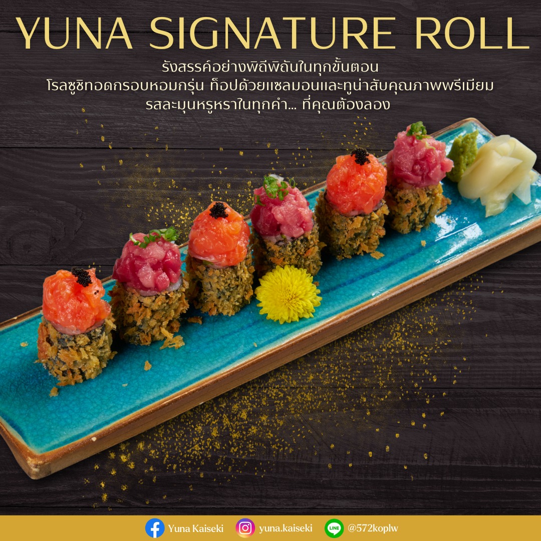 ✨ YUNA SIGNATURE ROLL ✨
ความประณีตที่ถูกรังสรรค์ในทุกขั้นตอน
โรลซูชิทอดกรอบหอมกรุ่น ท็อปด้วยแซลมอนและทูน่าสับเกรดพรีเมียม
เสิร์ฟพร้อมรสละมุนละไม… หรูหราในทุกคำ

สัมผัสความอร่อยที่เป็นเอกลักษณ์ของ Yuna Kaiseki 🍣💫

📍พร้อมเสิร์ฟความพิเศษให้คุณแล้ววันนี้
________________________________________
Book Now 📞 : 088-983-9350
Japanese language 🇯🇵 : 083-079-0915
Open : Sunday-Friday 🗓️ 
Closed on Saturday
Opening hours
Lunch 11.00-15.00 (lo.14.30)
Dinner 15.00-22.00 (lo.21.30)
📩 Line Official : @572koplw (มี @) or click 👇🏻
https://lin.ee/oPWzAB8A
📩 yuna.bkk11@gmail.com
Follow YUNA KAISEKI 🗻
💌 Facebook : Yuna Kaiseki
💌 Instagram : yuna.kaiseki
⛩️ Yuna Kaiseki
📌 O-nes Tower 4 floor (BTS Nana)
S. Sukhumvit 6, Khlong Toey Subdistrict, Khlong Toey District, Bangkok, Thailand, Bangkok