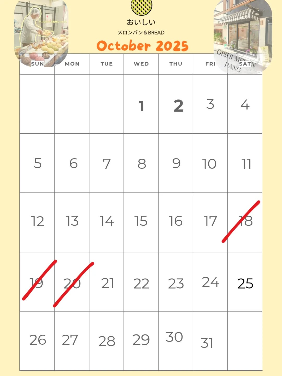 ร้านโออิชิเมล่อนปัง หยุด 3วัน 
วันที่18-20 ตุลาคม 2568 

เปิดวันที่ 21 ตุลาคม 2568 
แล้วพบกันนะคะ 

３日間お休みします。☺
２１日から宜しくお願い致します🙏